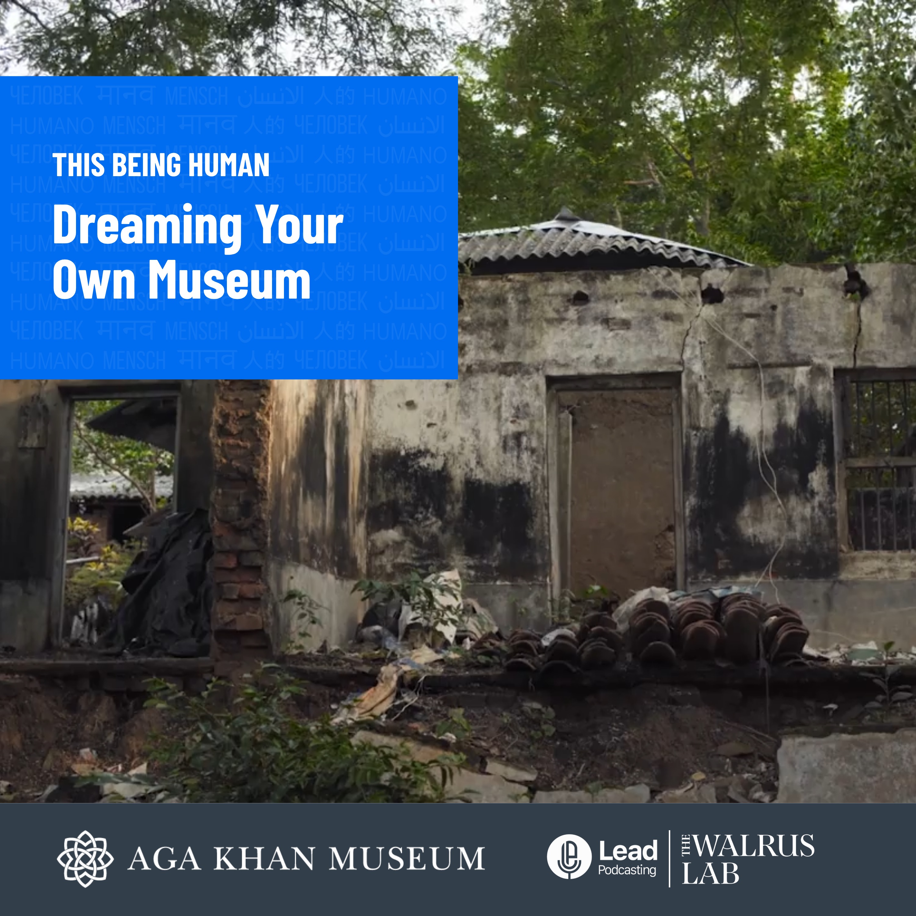 Dreaming Your Own Museum with Ohida Khandakar