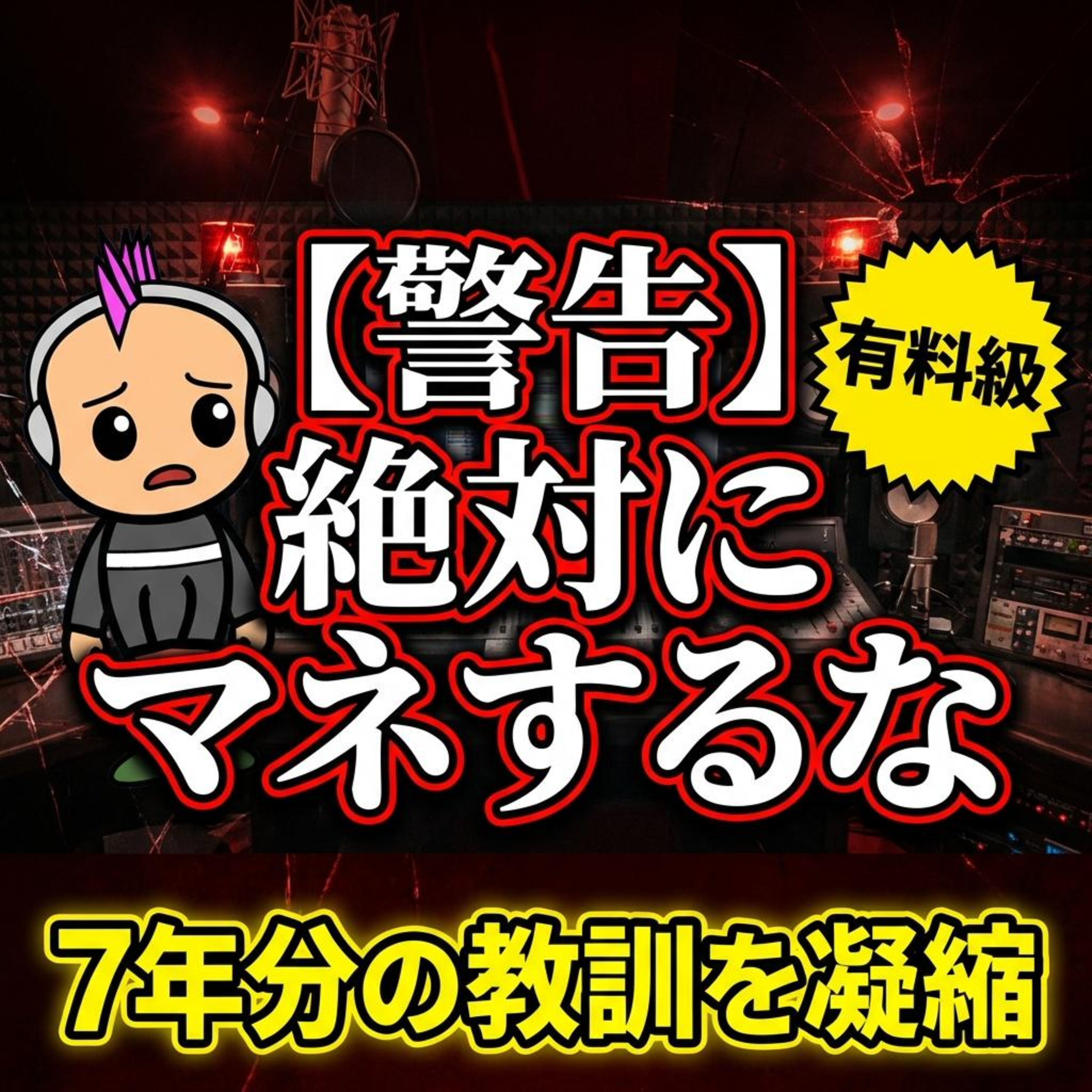 NAMM SHOW 2026現地レポート【ポッドキャスト向けマイク発見したよ！】