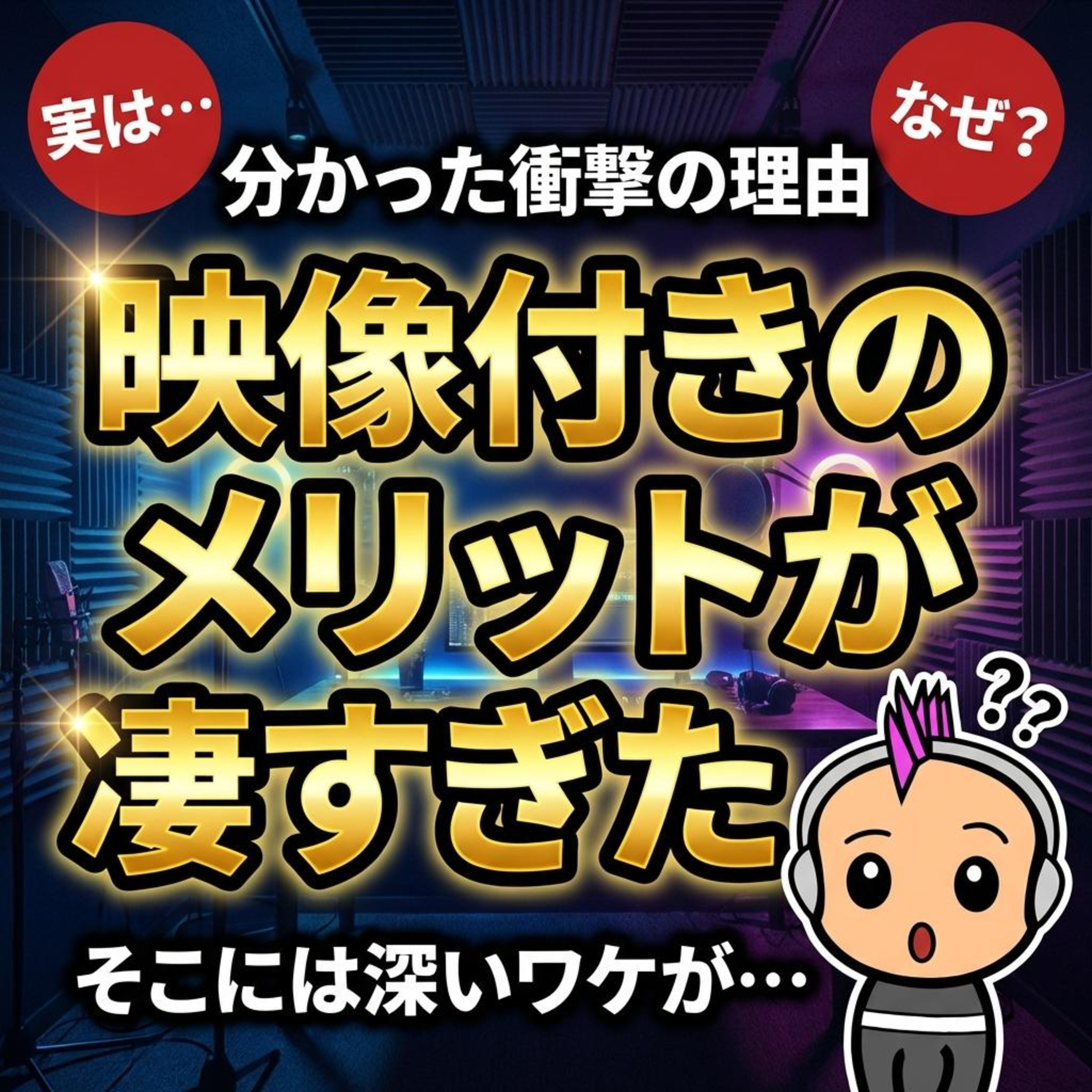 耳の革命！アメリカのポッドキャスト最新事情