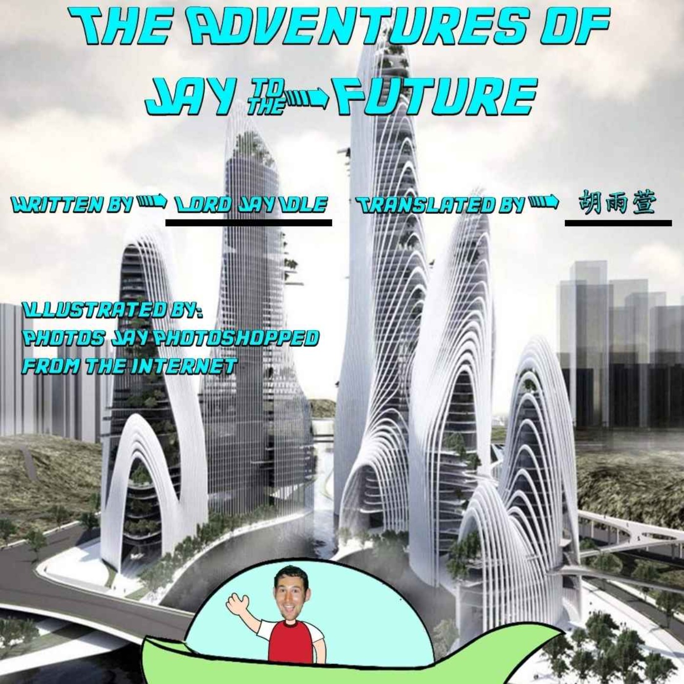 The Adventures of Jay to the Future episode artwork
