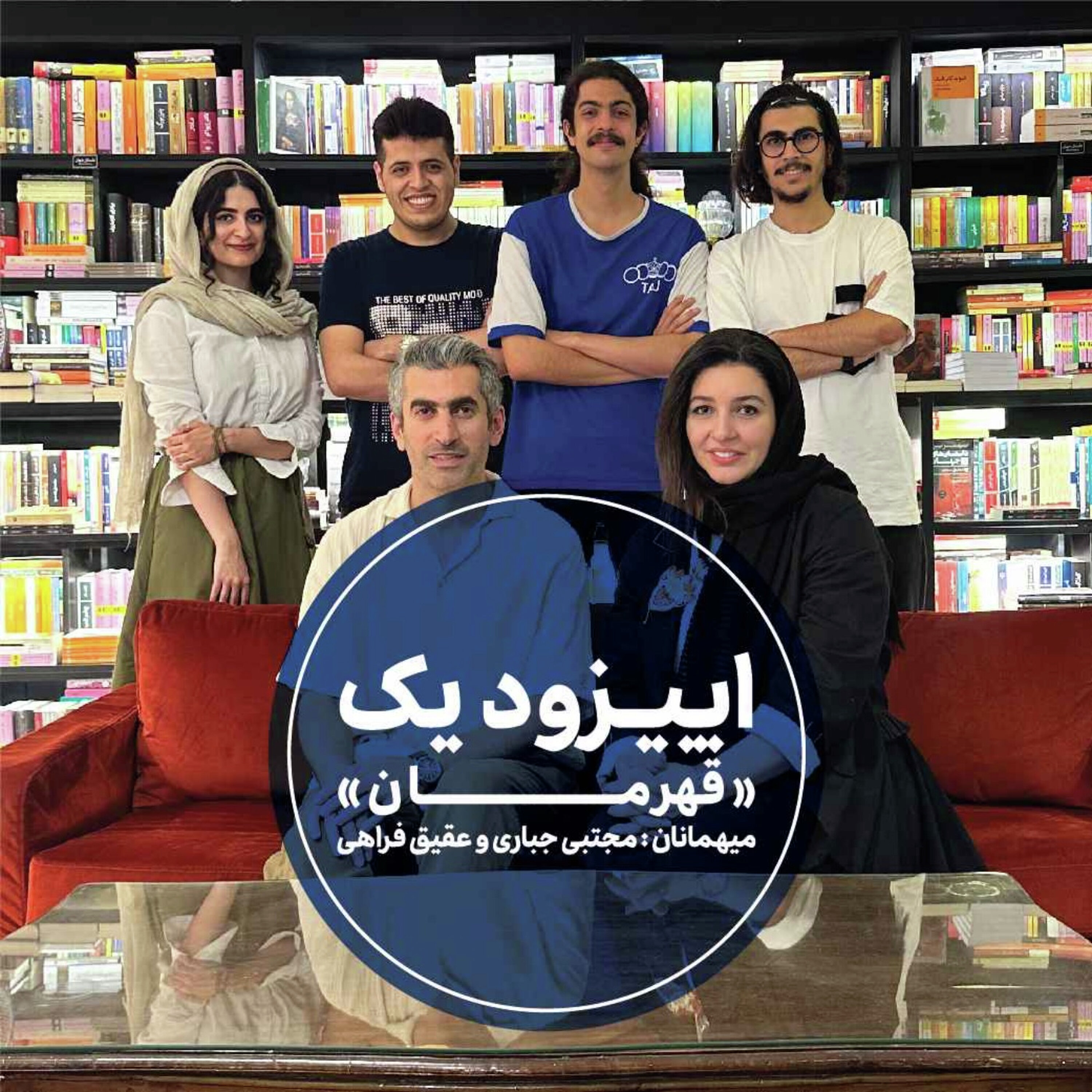 کاور اپیزود اول فصل دوم - قهرمان