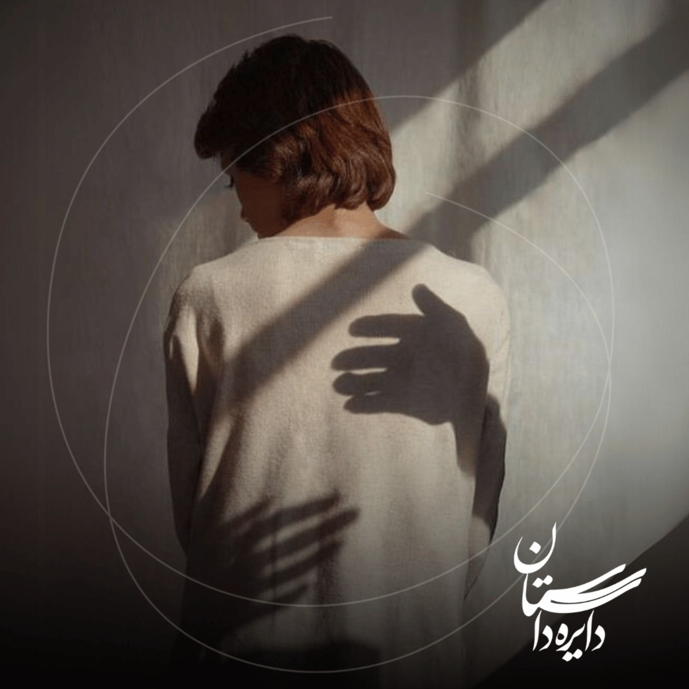 عشق اتفاق افتاد