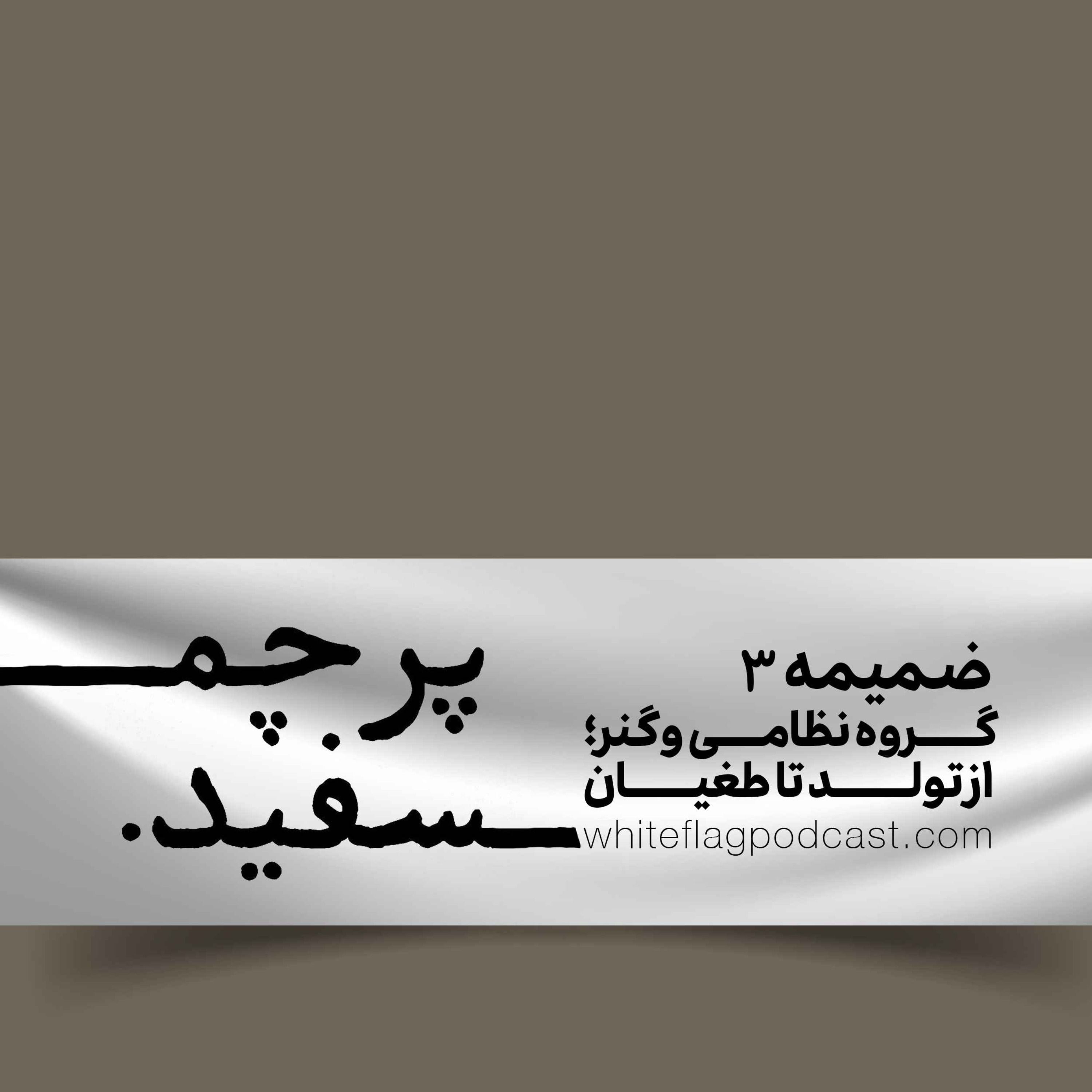 Episode Logo