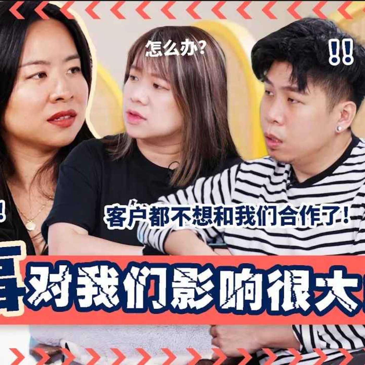 The Truth Behind Wah!Banana【女性老板的烦恼】Ft. Lingyi