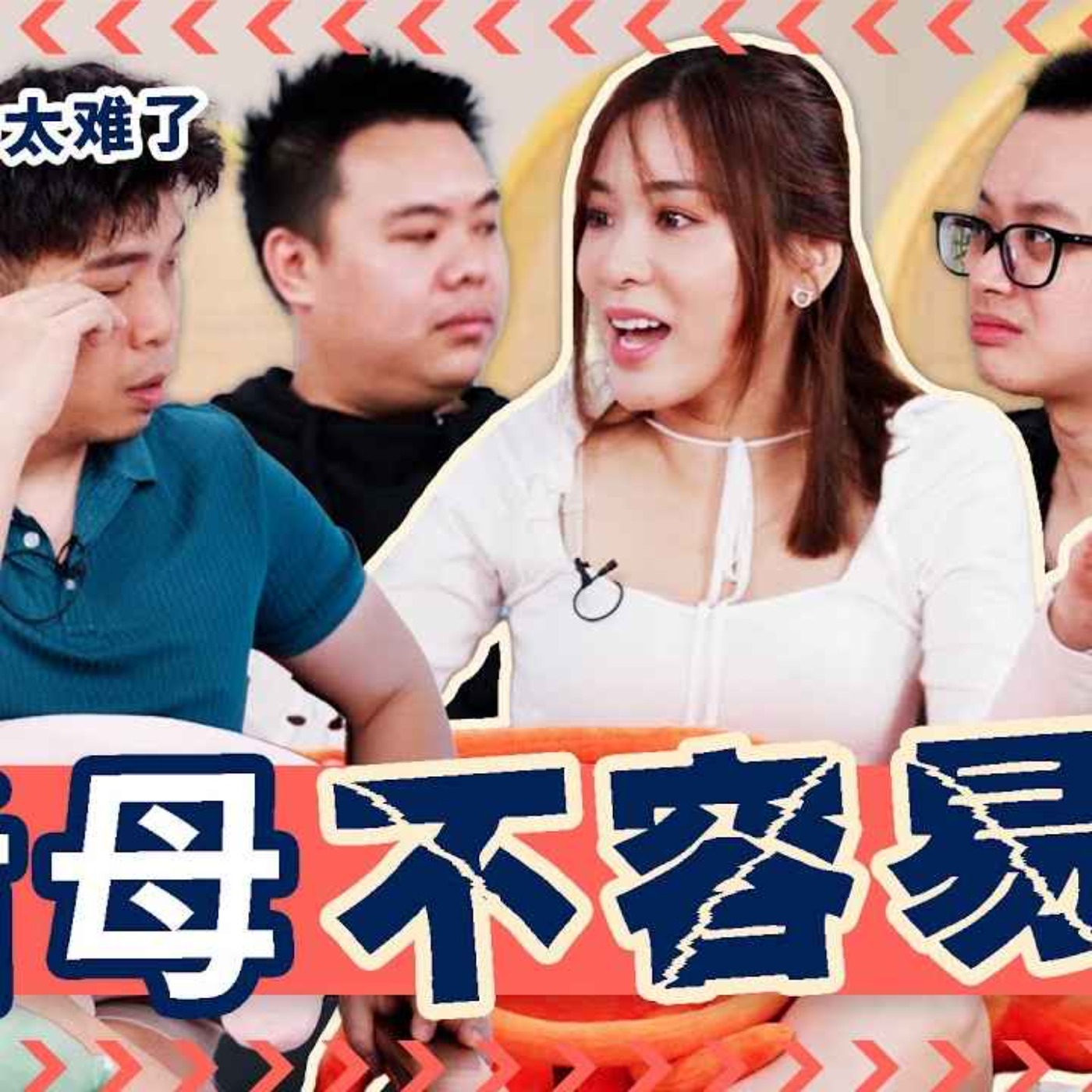 She Sent People To Spy On Me【她派人来监视我】Ft. JayleneHong