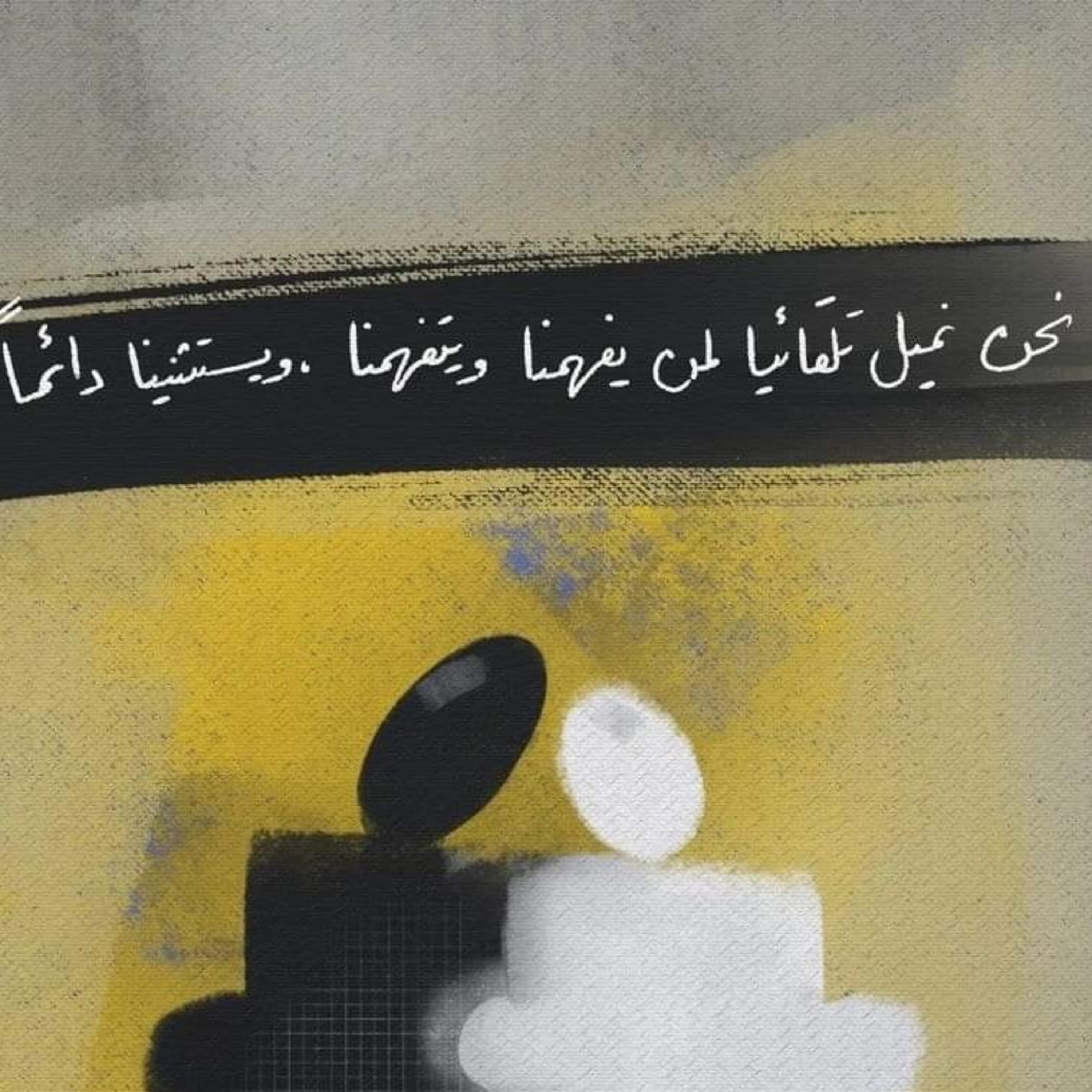 اما بعد كل هذا المجهود? episode artwork