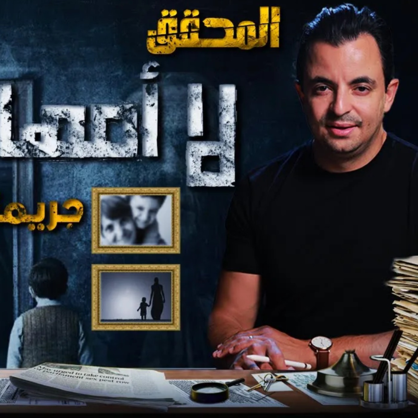لا أمها لا إبنها