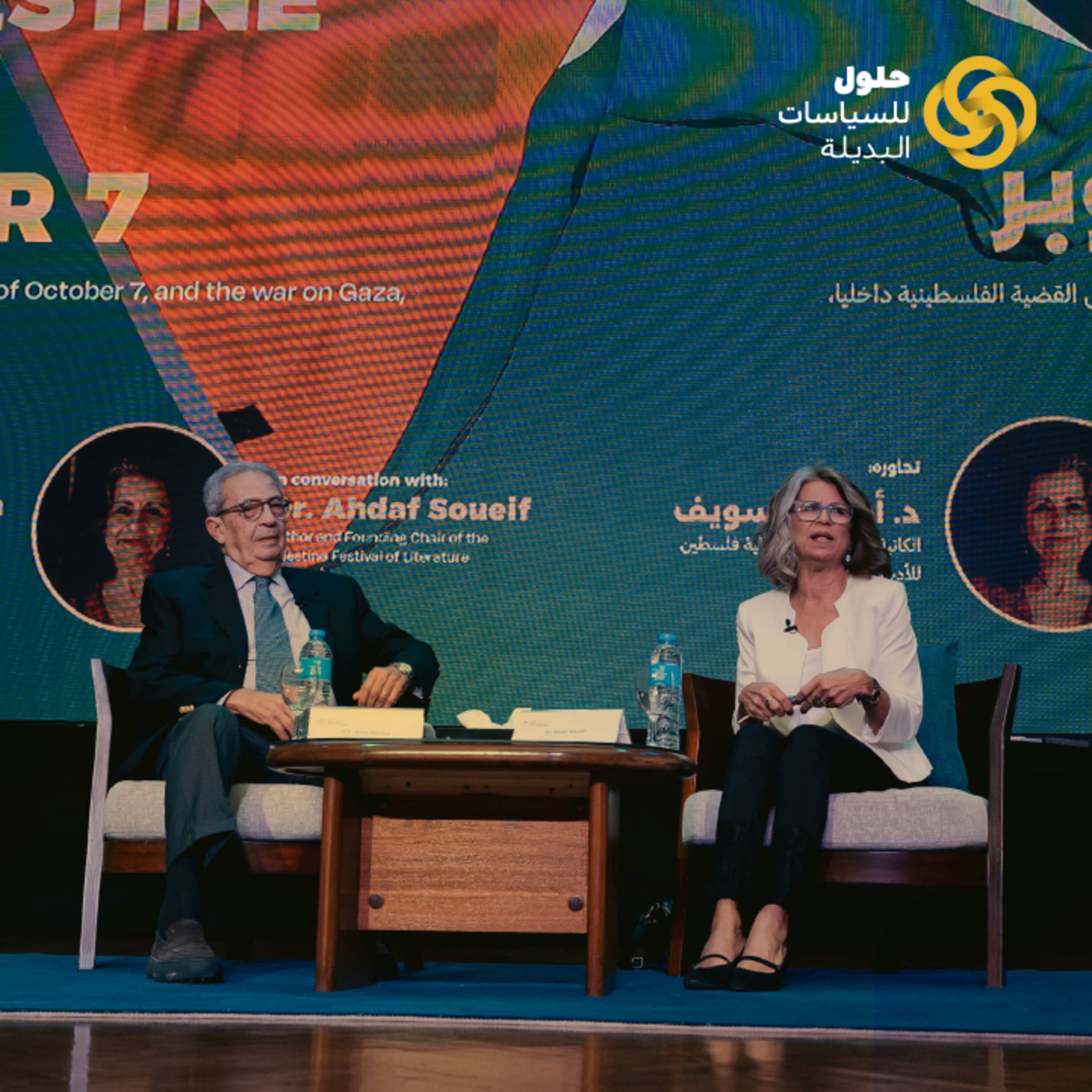 في ذكرى اليوم العالمي للتضامن مع الشعب الفلسطيني، استضاف مشروع «حلول للسياسات البديلة» لقاءً مفتوحاً بعنوان "مستقبل القضية الفلسطينية… ما بعد 7 أكتوبر".