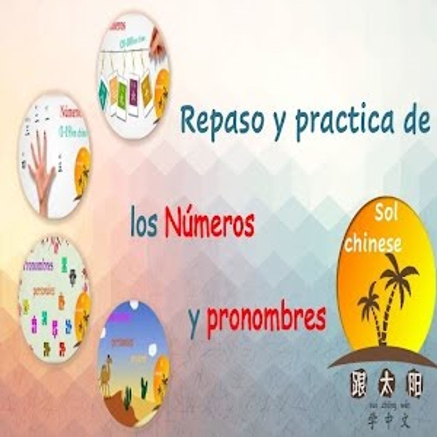 24. Aprender chino mandarín  ➡️ Repaso de las palabras de los videos 1 al 16 formando oraciones