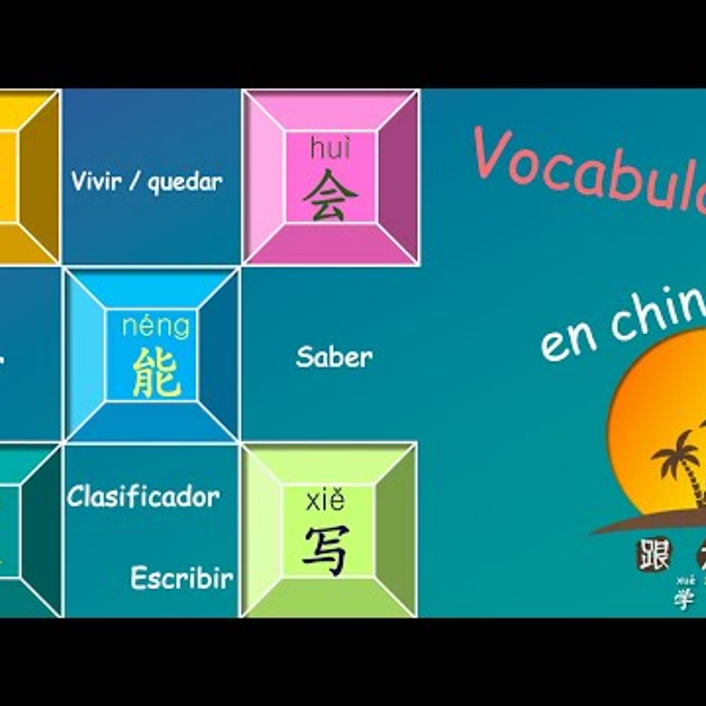 54. Estudiar chino mandarín lección 34, Vocabulario chino, poder, saber, vivir, escribir