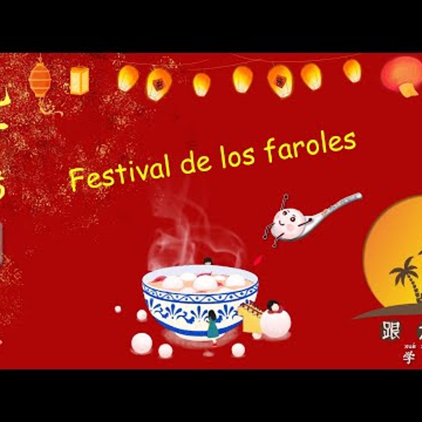 53. Estudiar chino mandarín lección 33 ➡️ Fiesta de los faroles