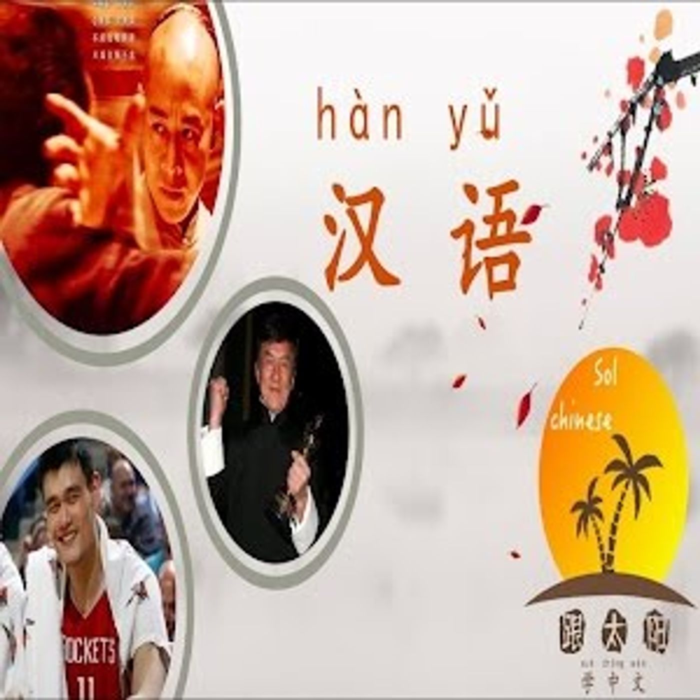 76. Aprender chino MANDARÍN 🇨🇳, fácil, ameno 😁  y GRATIS 🚫💸💸🚫