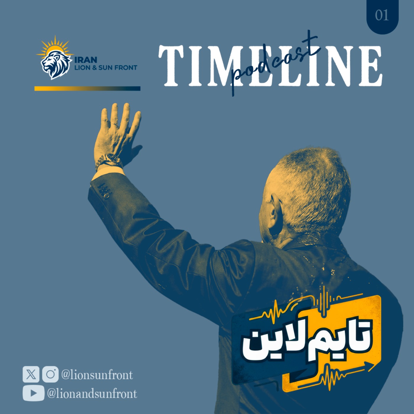 Timeline 01 episode artwork