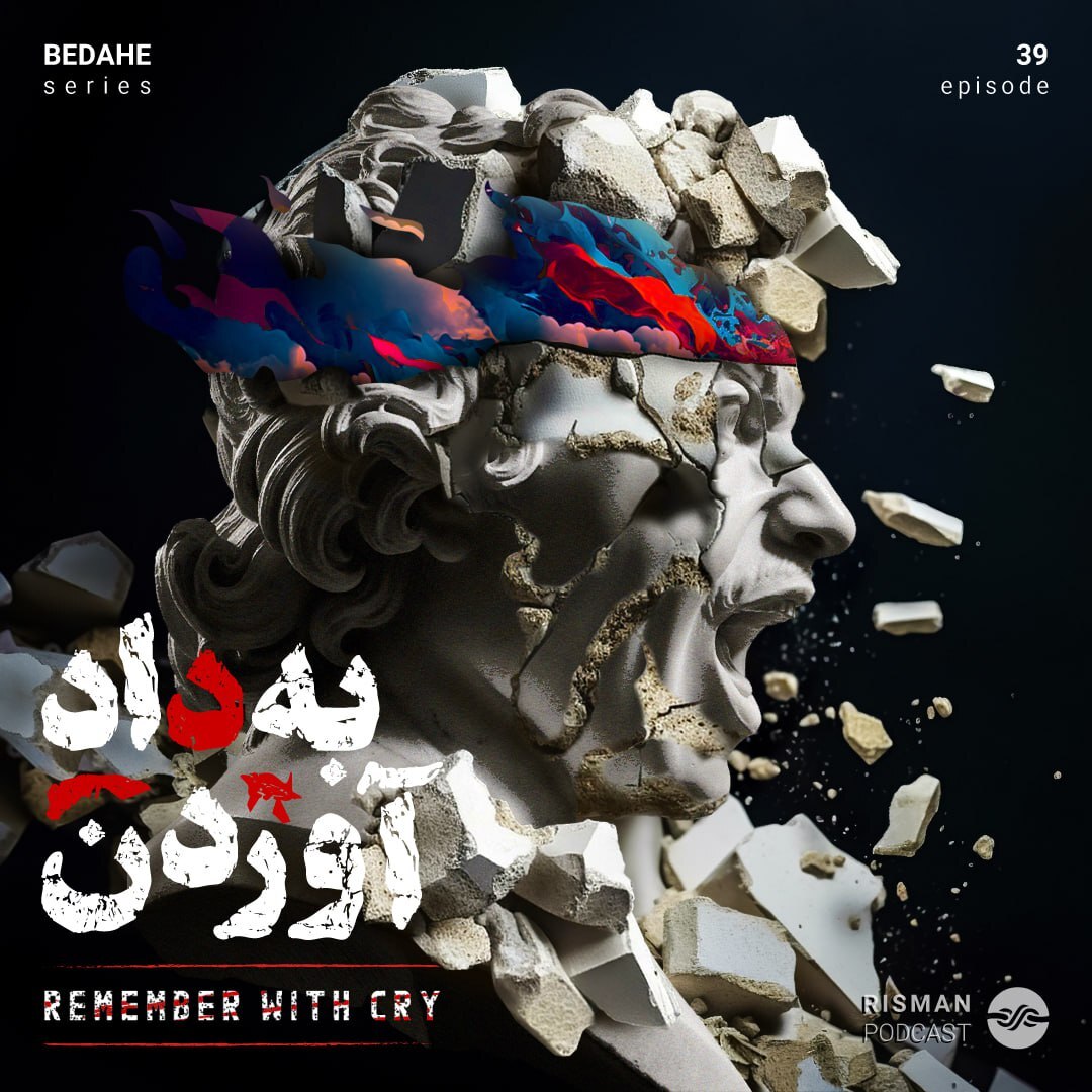 سریال "بداهه" - اپیزود سی و نهم - "به داد آوردن" سریال "بداهه" - اپیزود سی و نهم - "به داد آوردن"