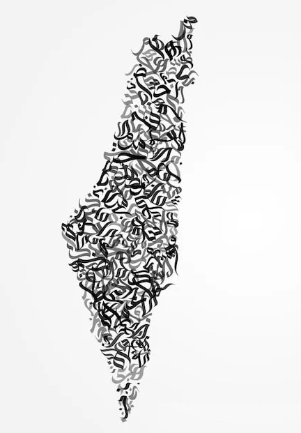 Fragments de Palestine