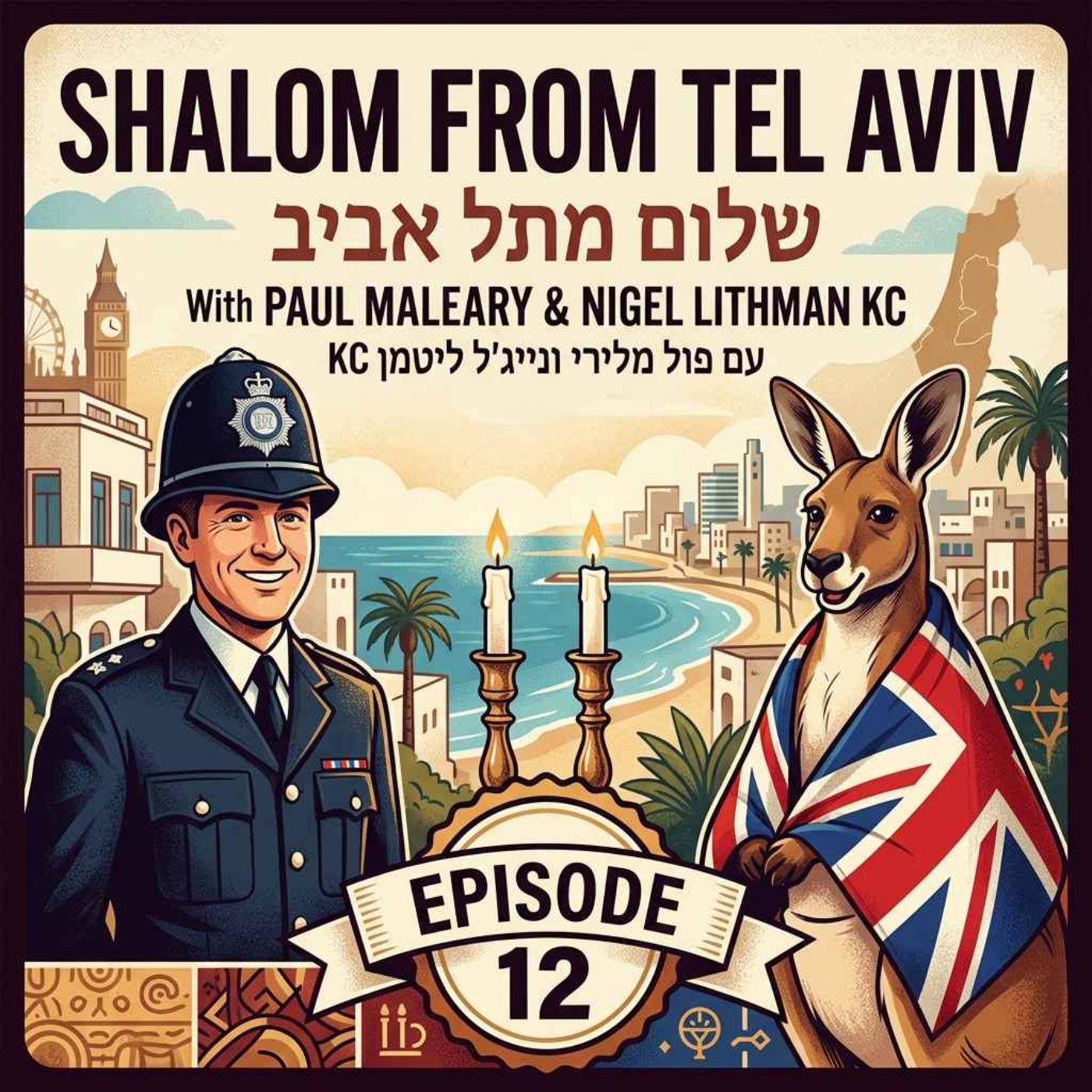Memory, Duty, Brotherhood, and Standing Against Hatred
