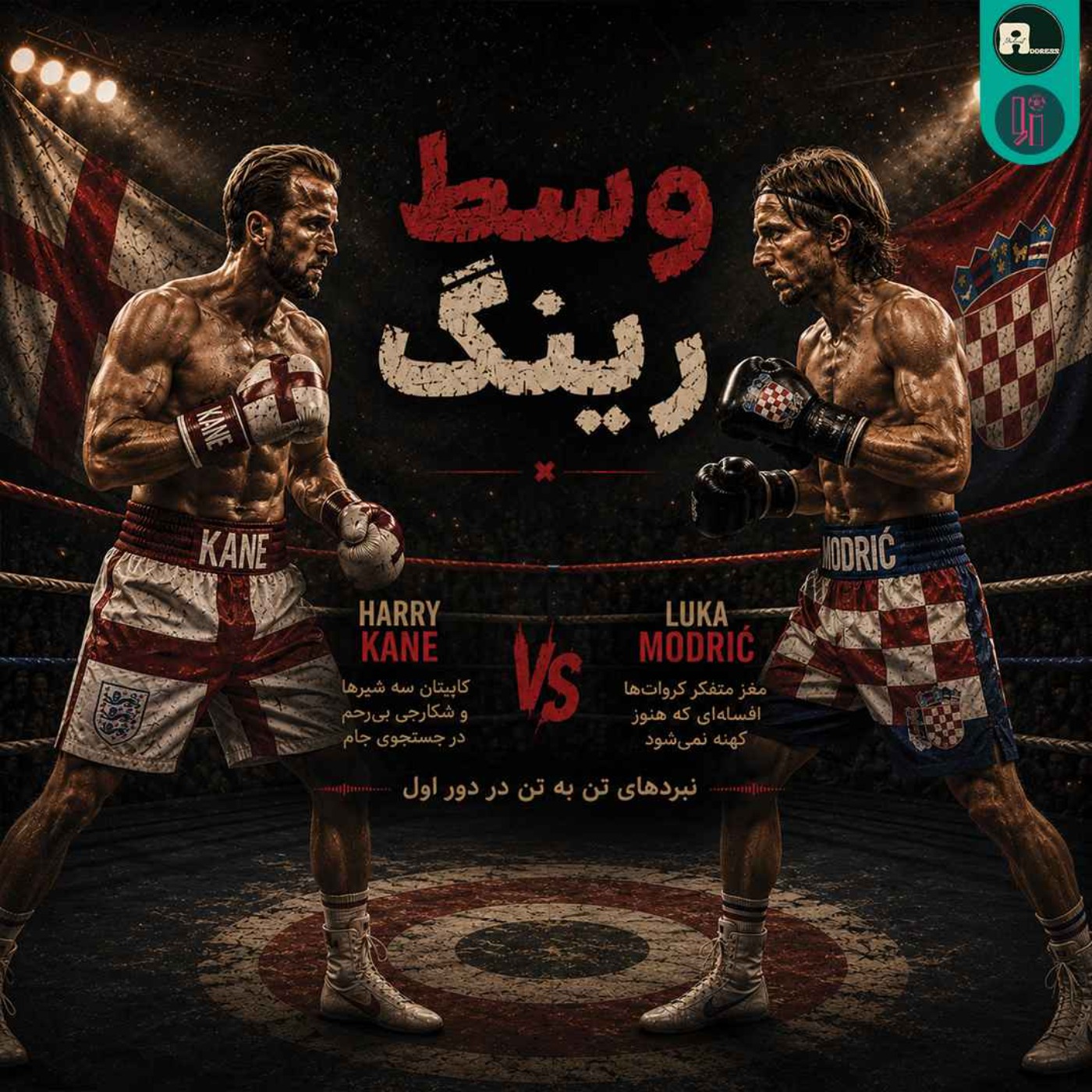 اُاِ | وسط رینگ
