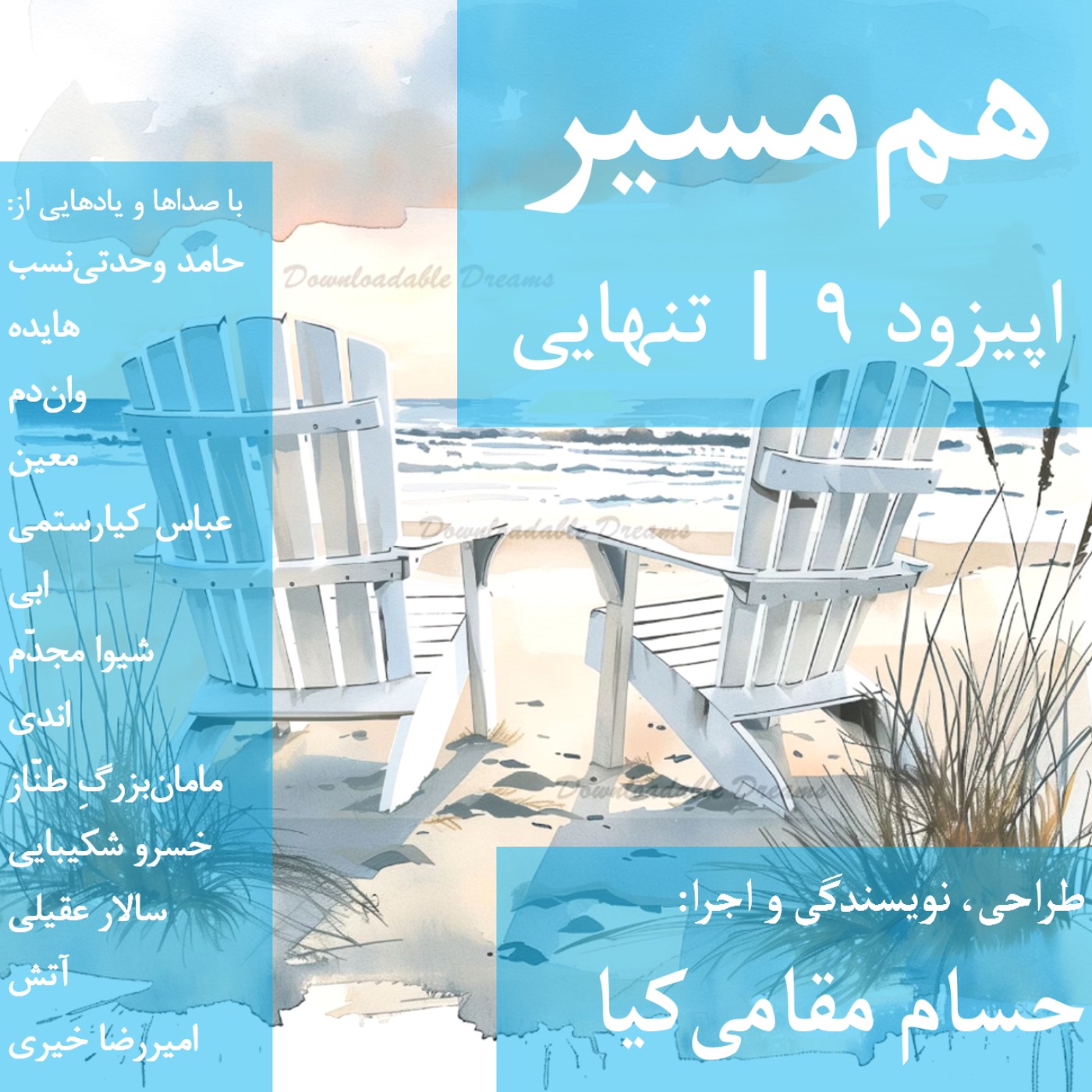 هم مسیر - اپیزود 9 - تنهایی