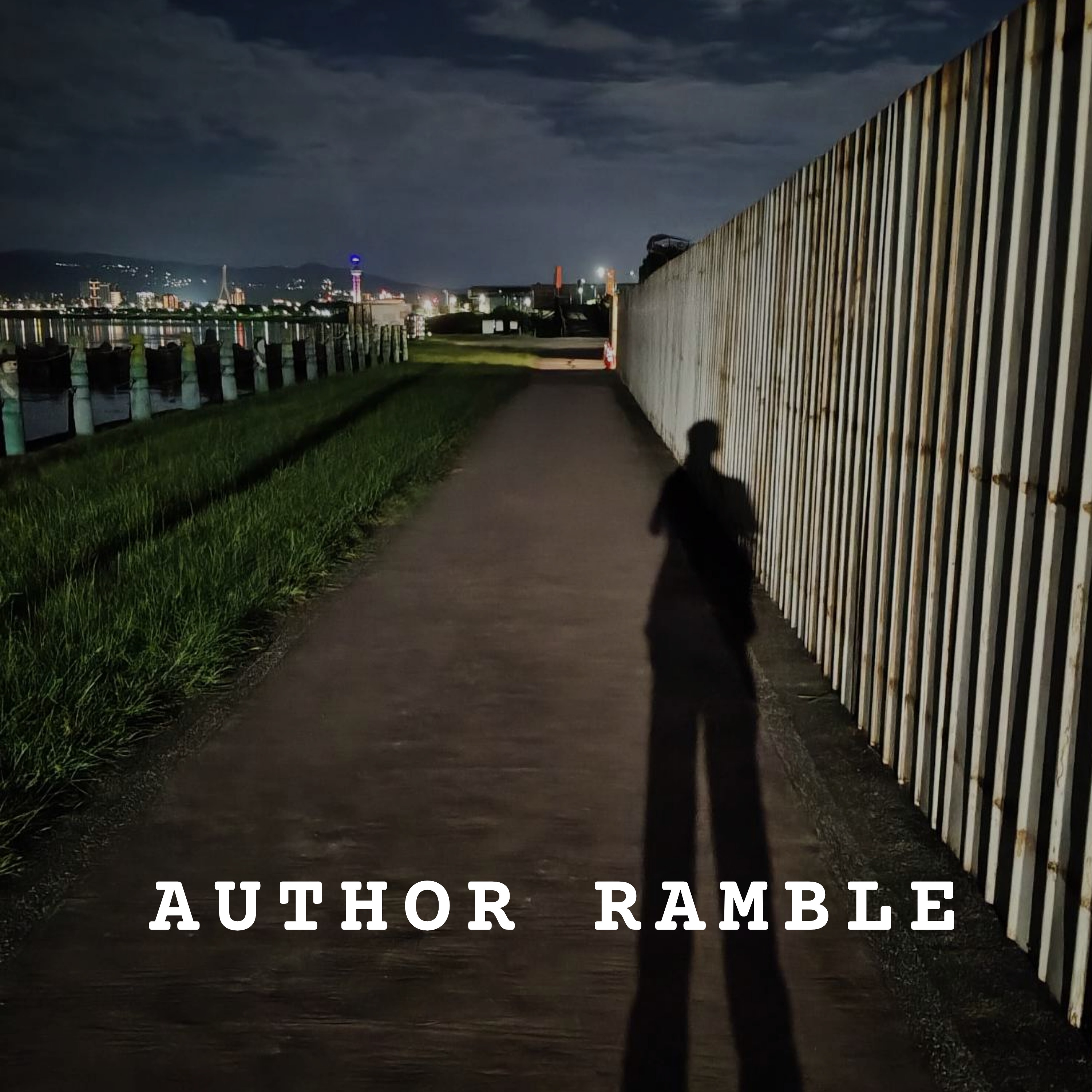 AUTHOR RAMBLE 理工男小說的深夜呢喃 磷 第一章