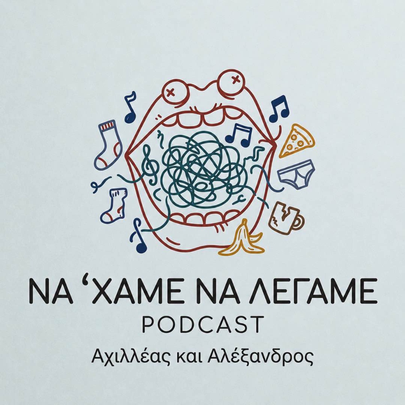 Επεισόδιο Πιλότος episode artwork