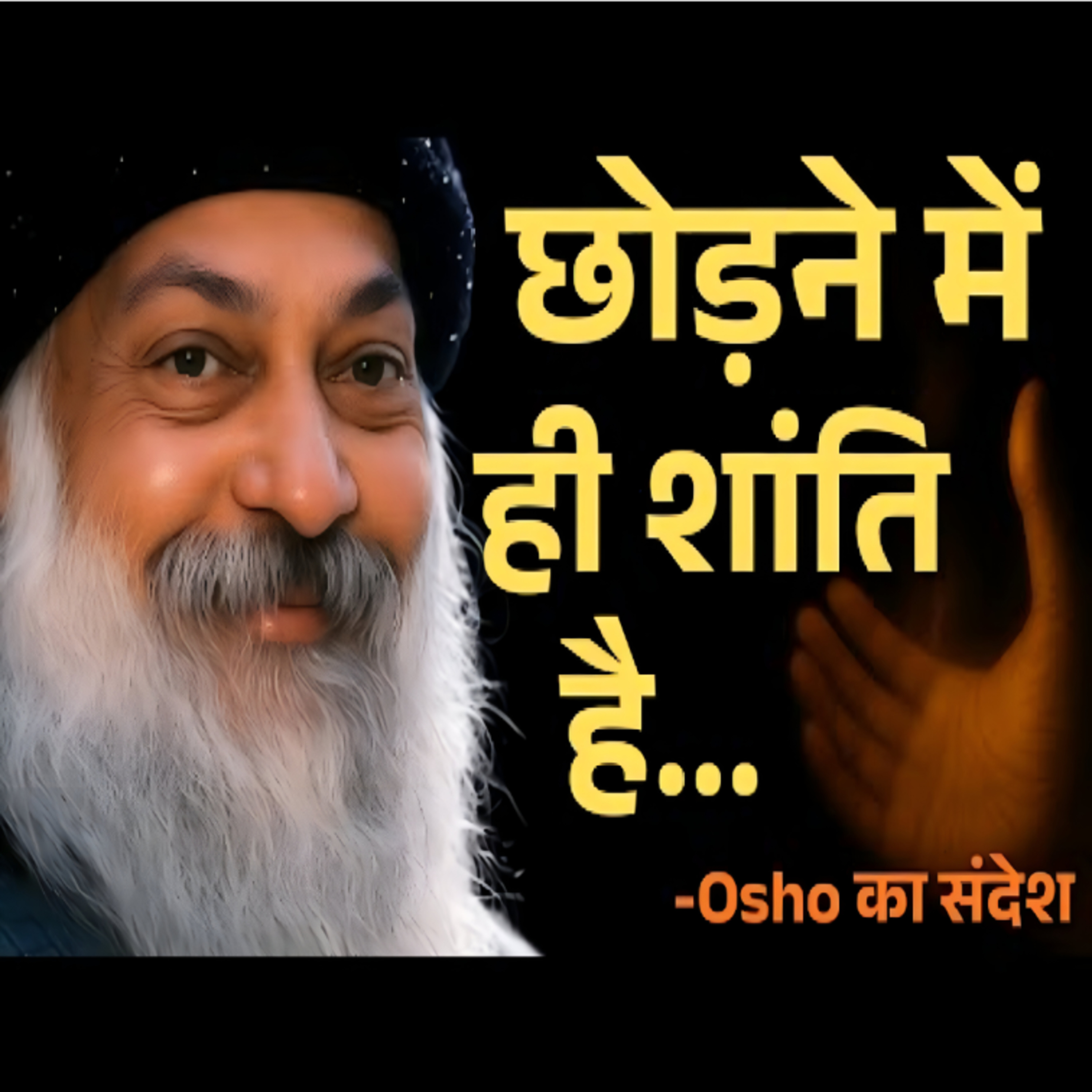 The Power Of Letting Go | चीजों को जाने देने की शक्ति | Hindi Speech By Osho episode artwork