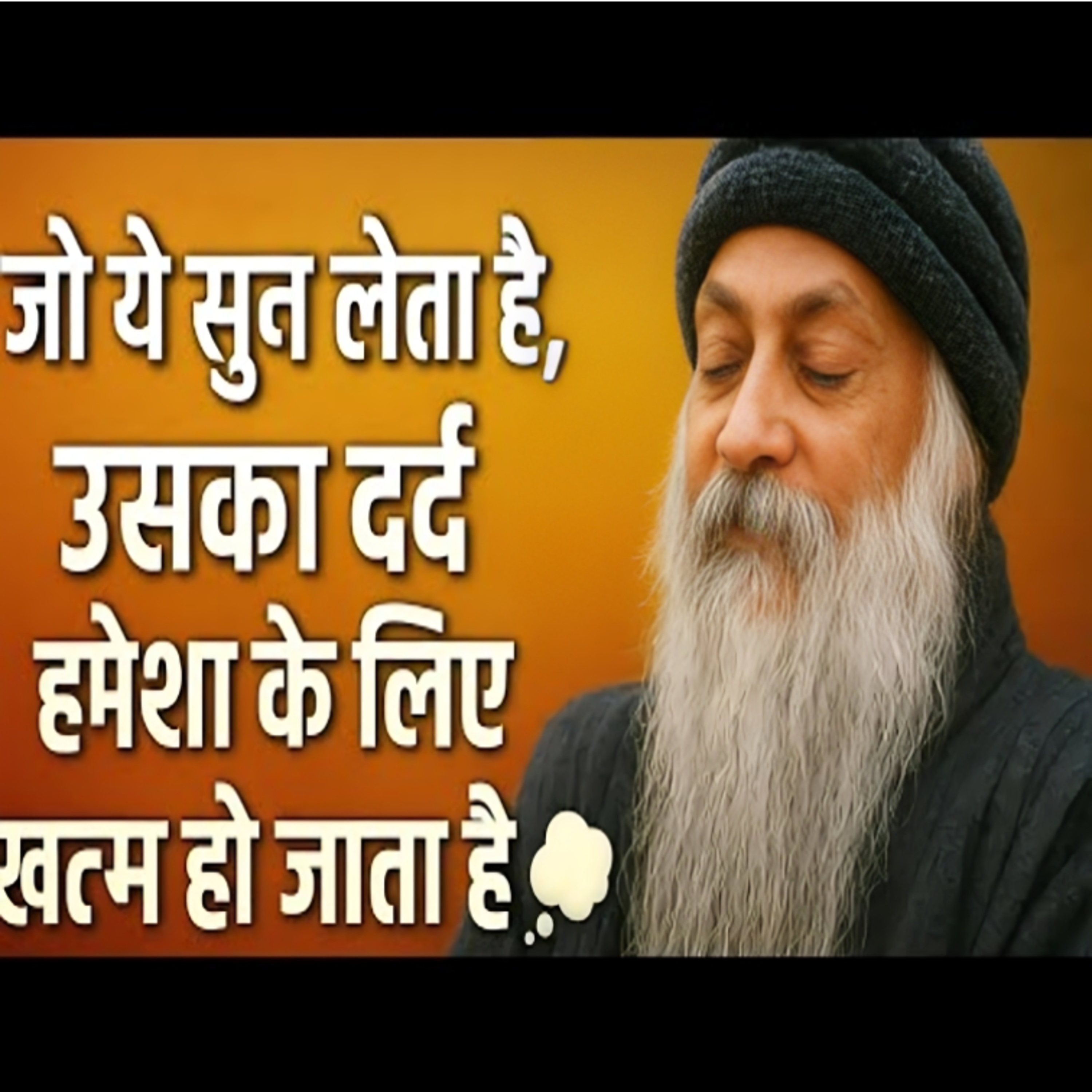 How to Stop Sadness? | दुख को खत्म करने का उपाय | Hindi Speech By Osho