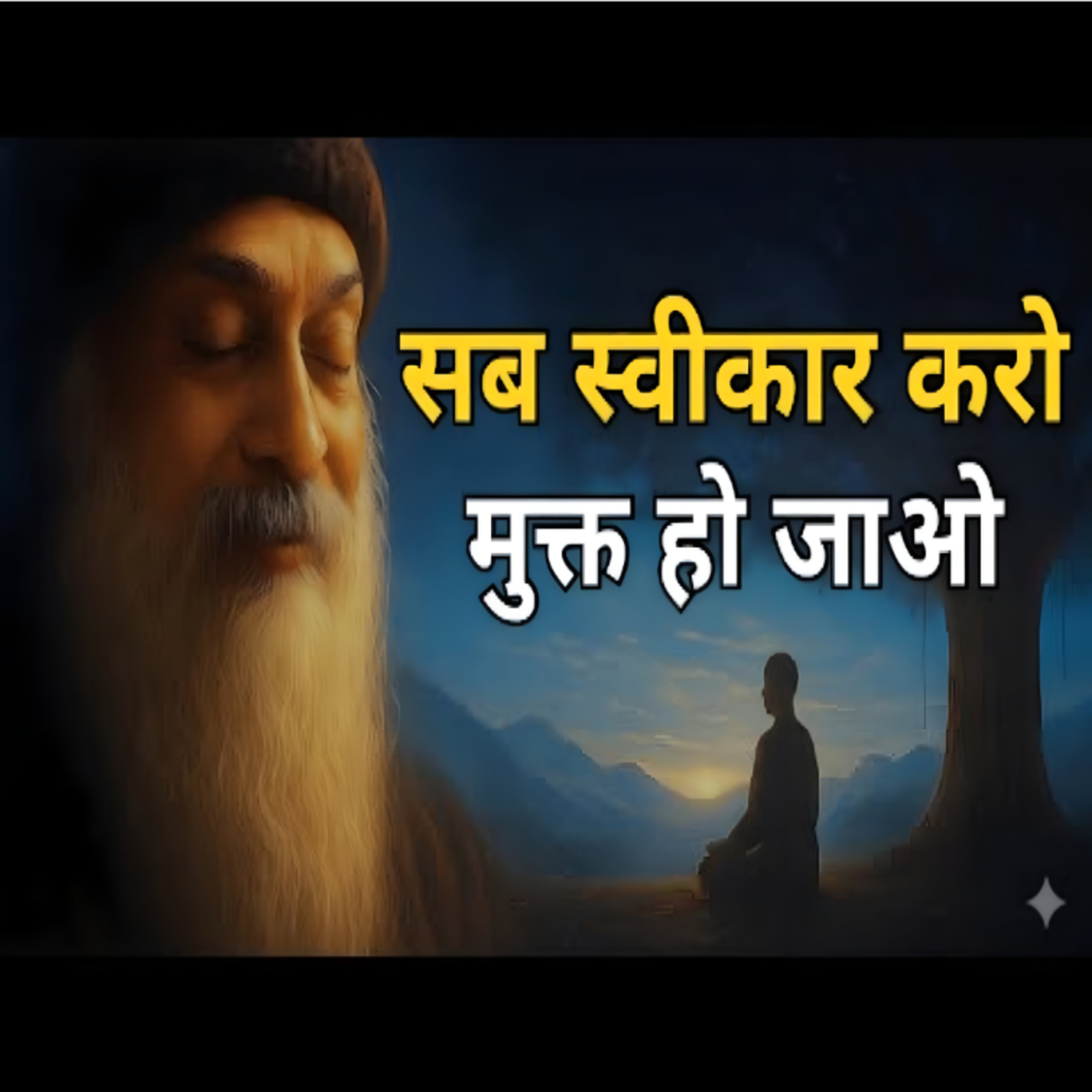 Accept Everything As it Is | सब जैसा है वैसा ही अपना लो | Hindi Speech By Osho episode artwork