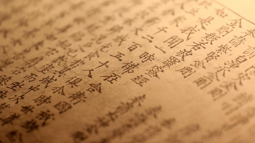 EP 47: World earliest printed book episode artwork