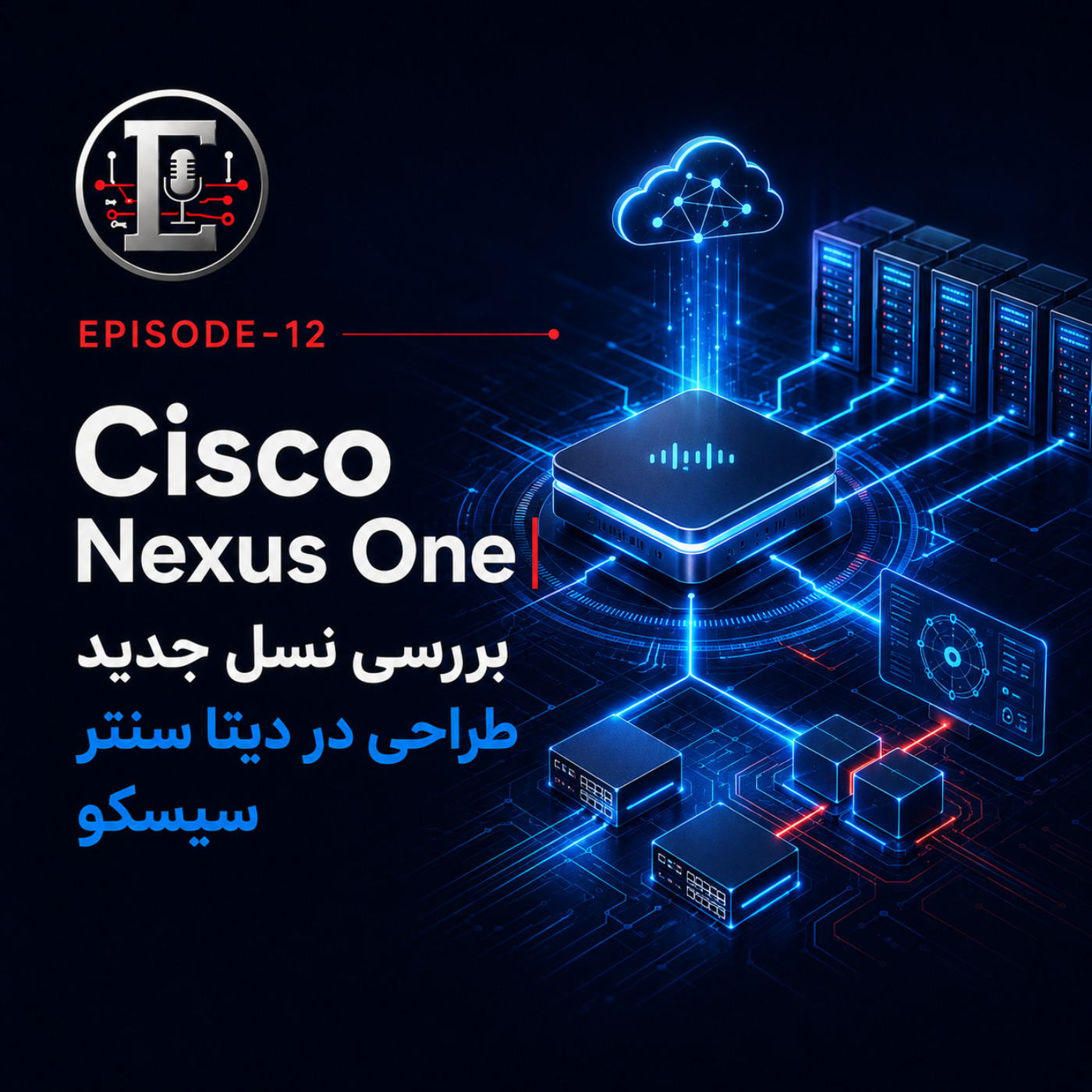 کاور Cisco Nexus One | بررسی نسل جدید طراحی در دیتا سنتر سیسکو