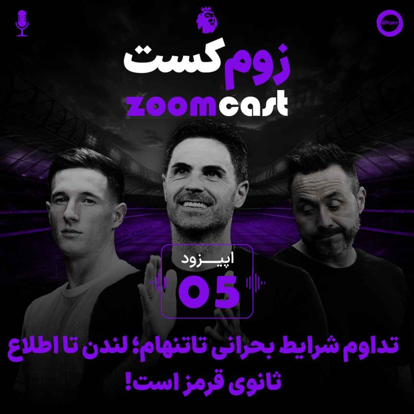 کاور S01 - Week05 - Premier League