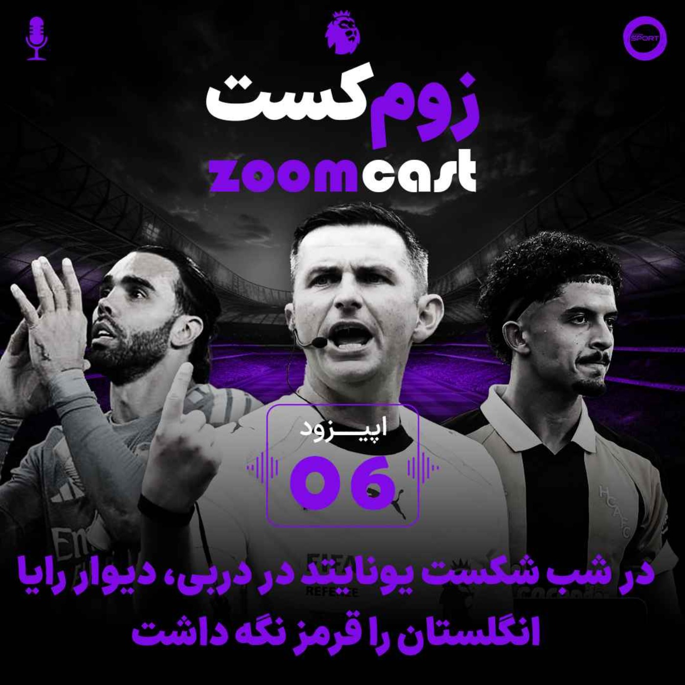 کاور S01 - Week06 - Premier League