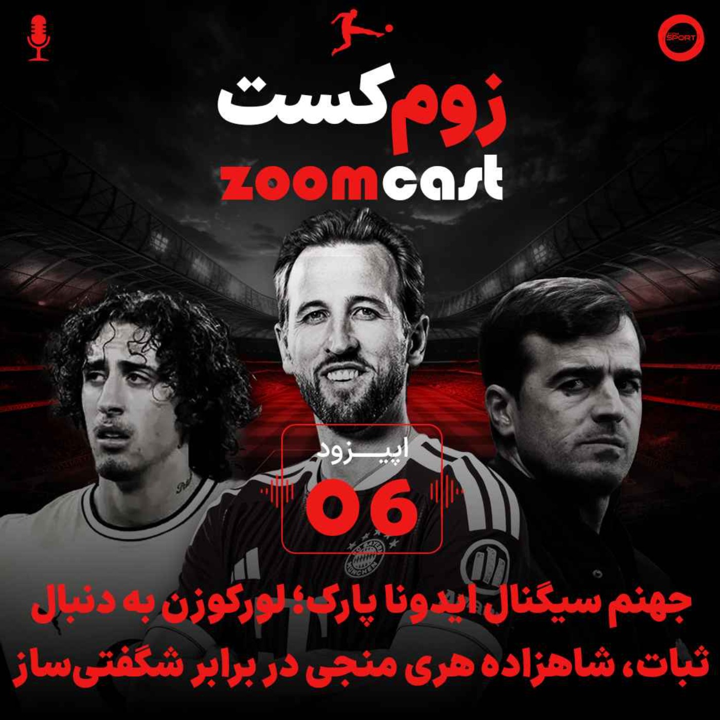 کاور S01 - Week 06 - Bundesliga