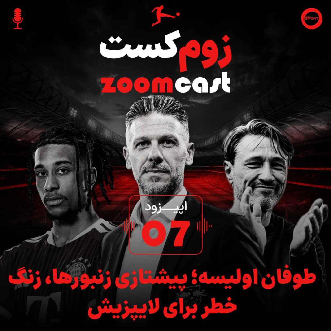 کاور S01 - Week 07 - Bundesliga