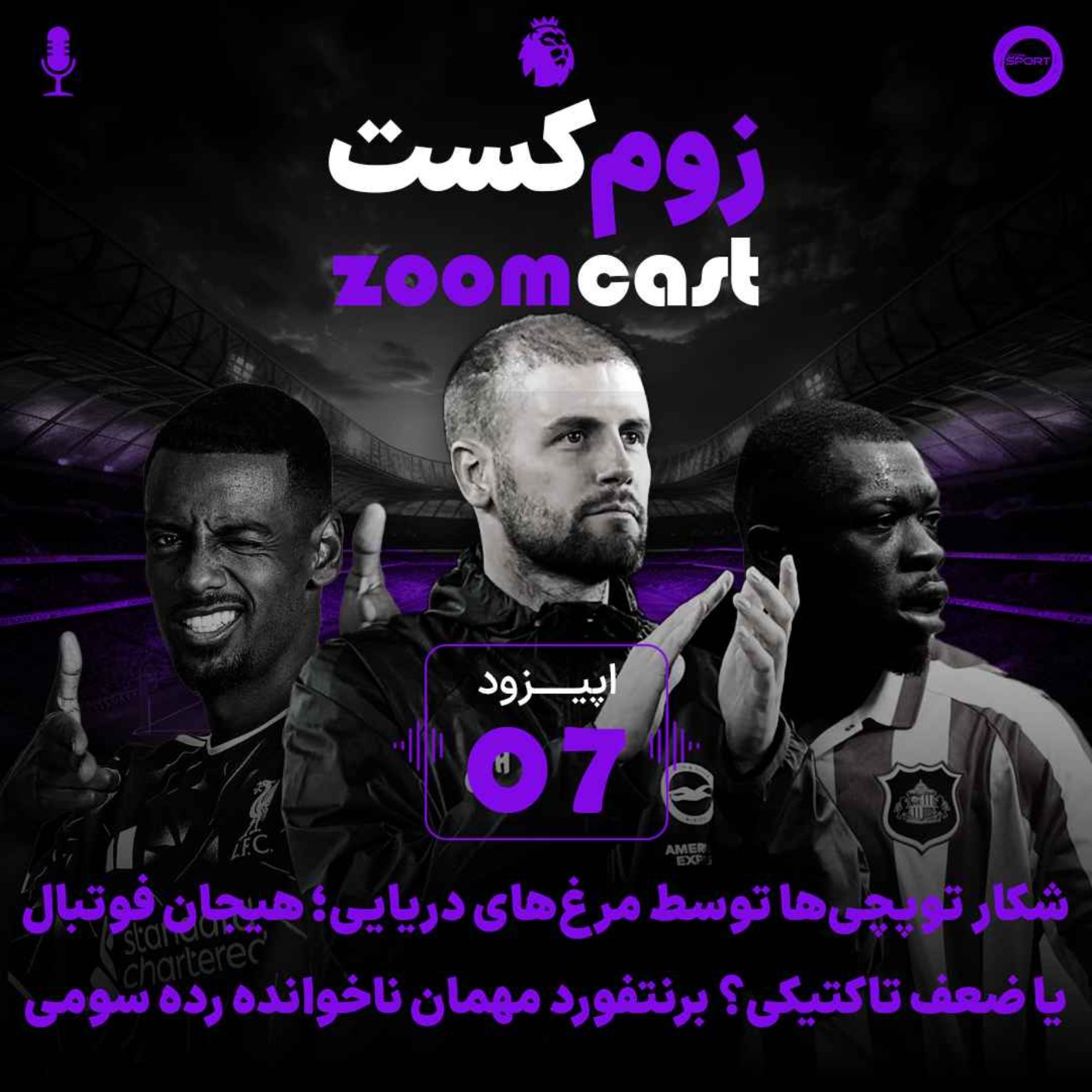 کاور S01 - Week 07 - Premier League