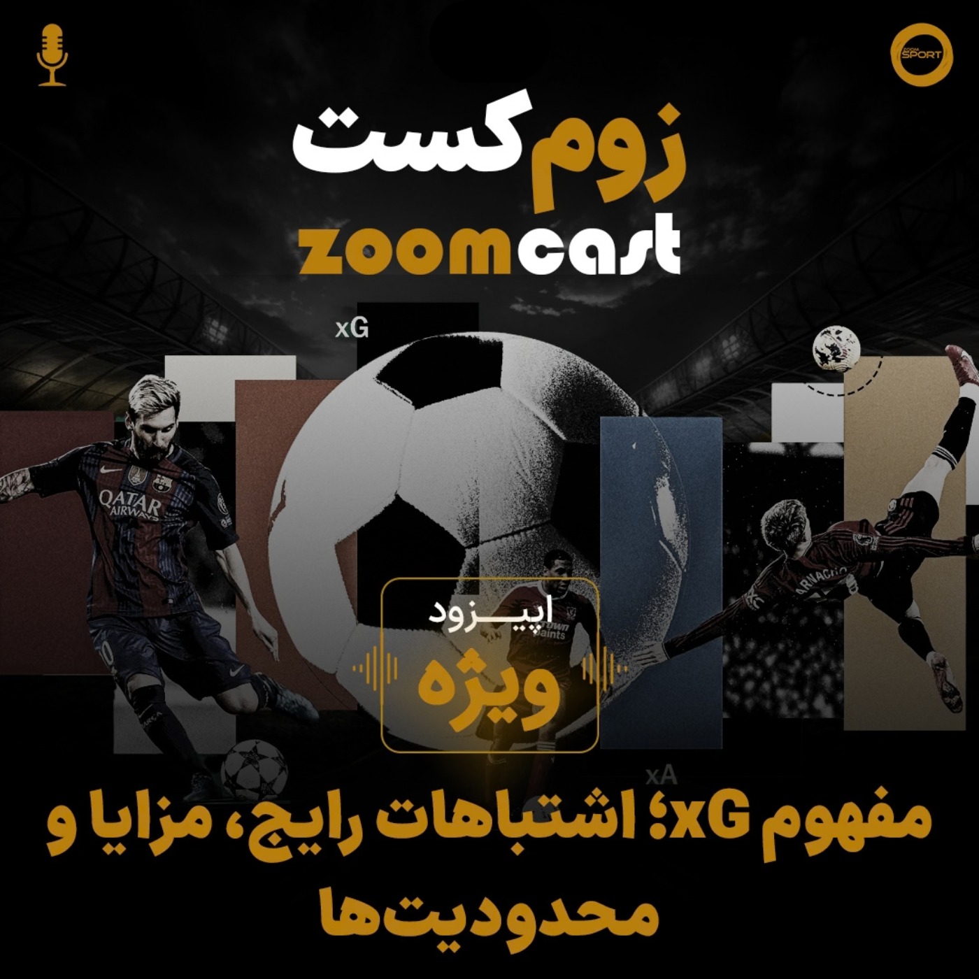 کاور اپیزود ويژه؛ بررسی مفهوم اکس‌جی