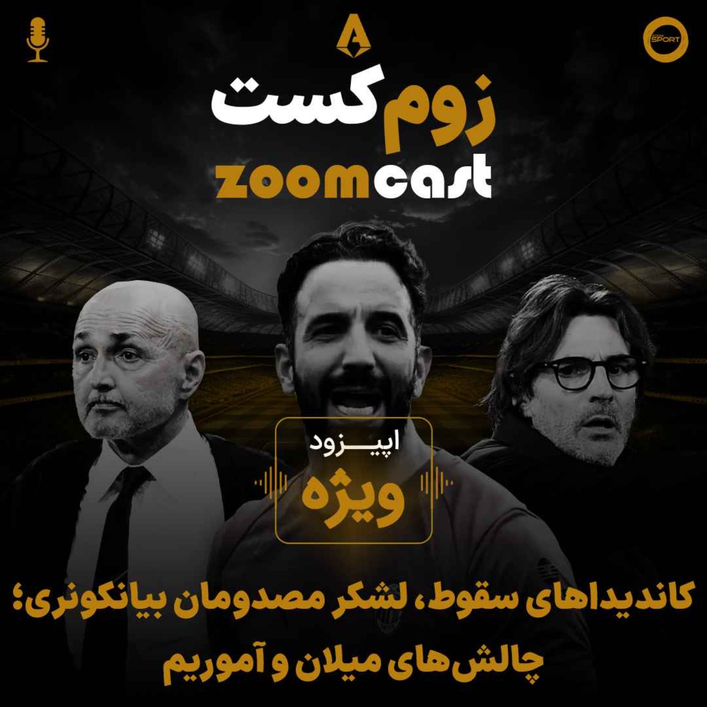 کاور اپیزود ویژه؛ بررسی ناکامهای سریآ تا اینجای کار