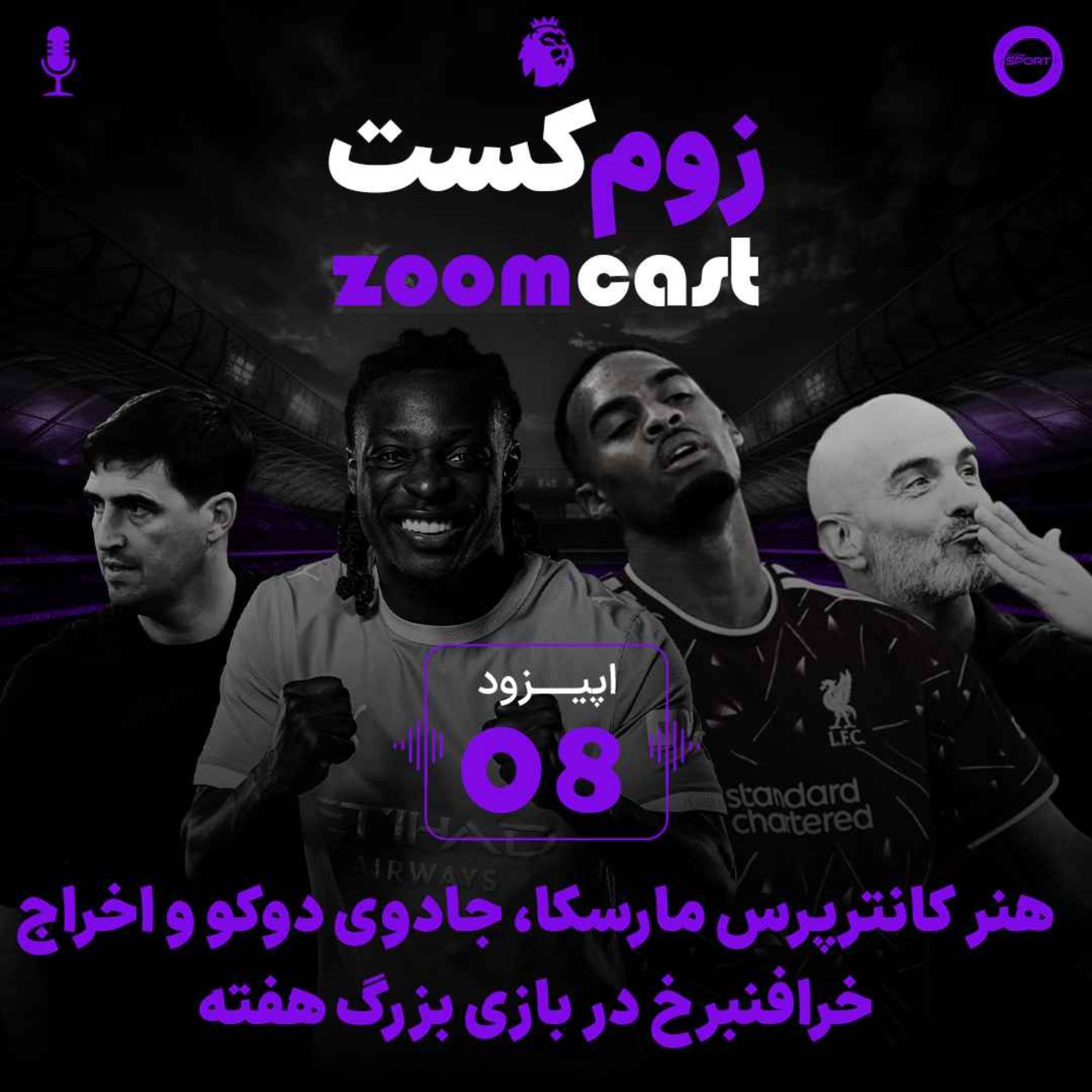 کاور S01 - Week 08 - Premier League