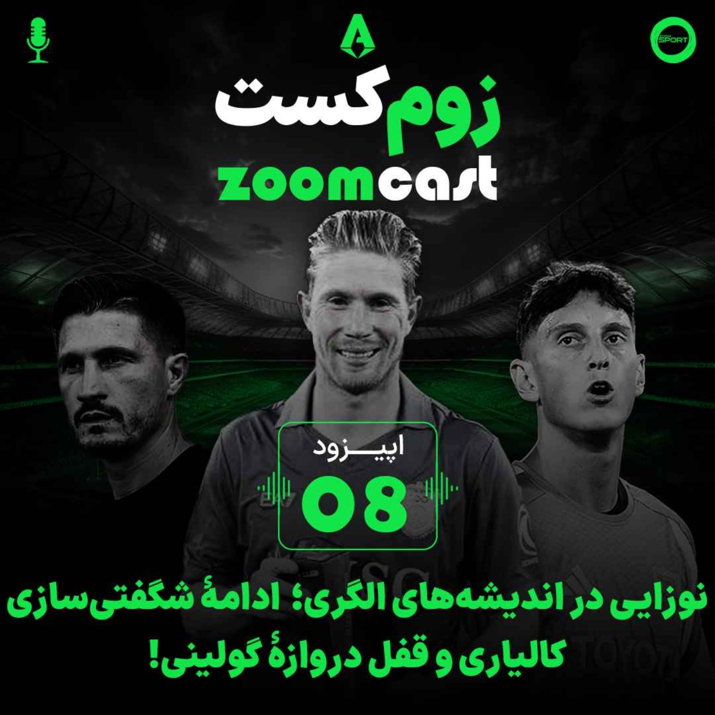 کاور S01 - Week 08 - Serie A