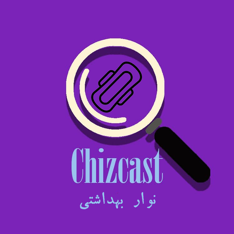 E12-Sanitary Pad | نوار بهداشتی