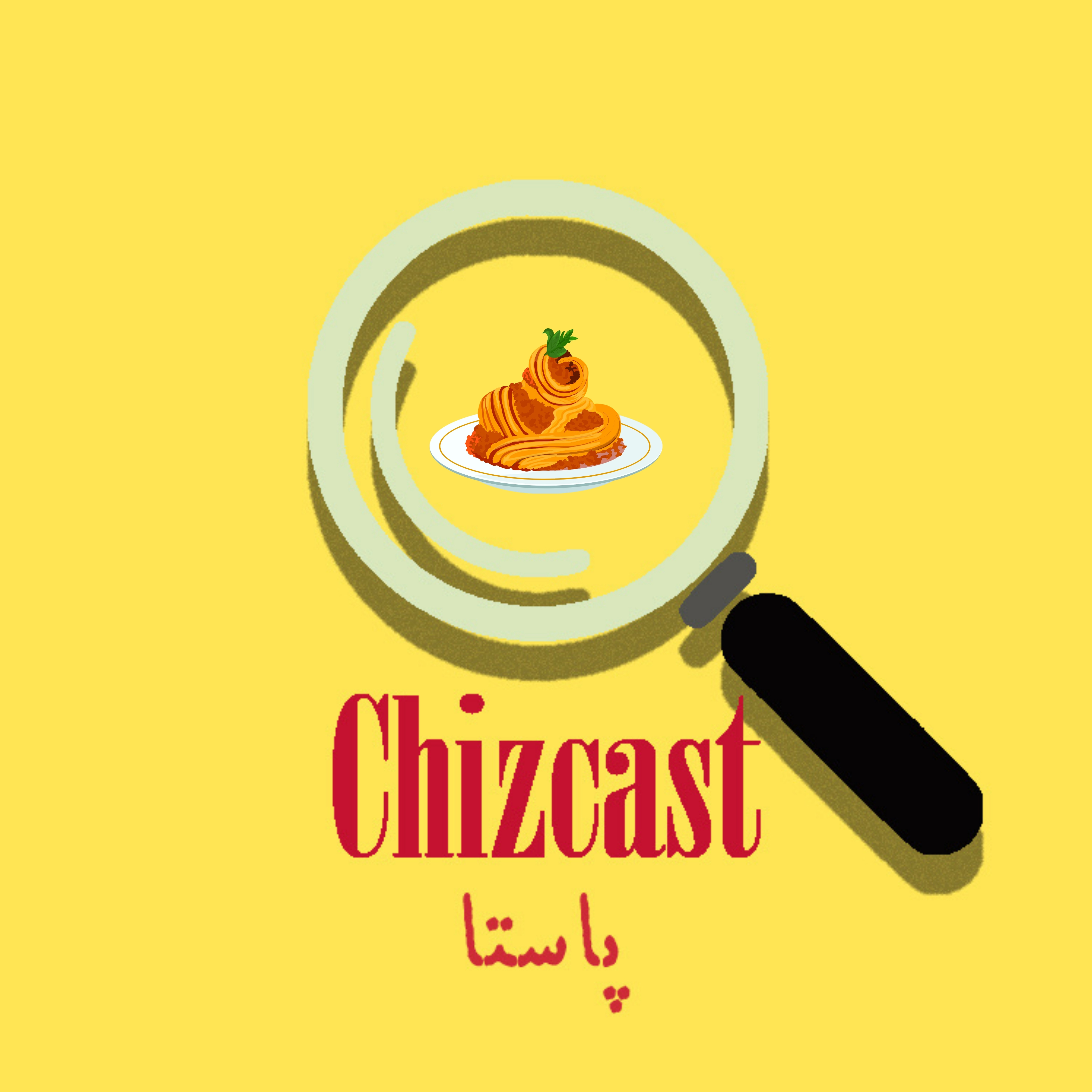 E20- Pasta | پاستا