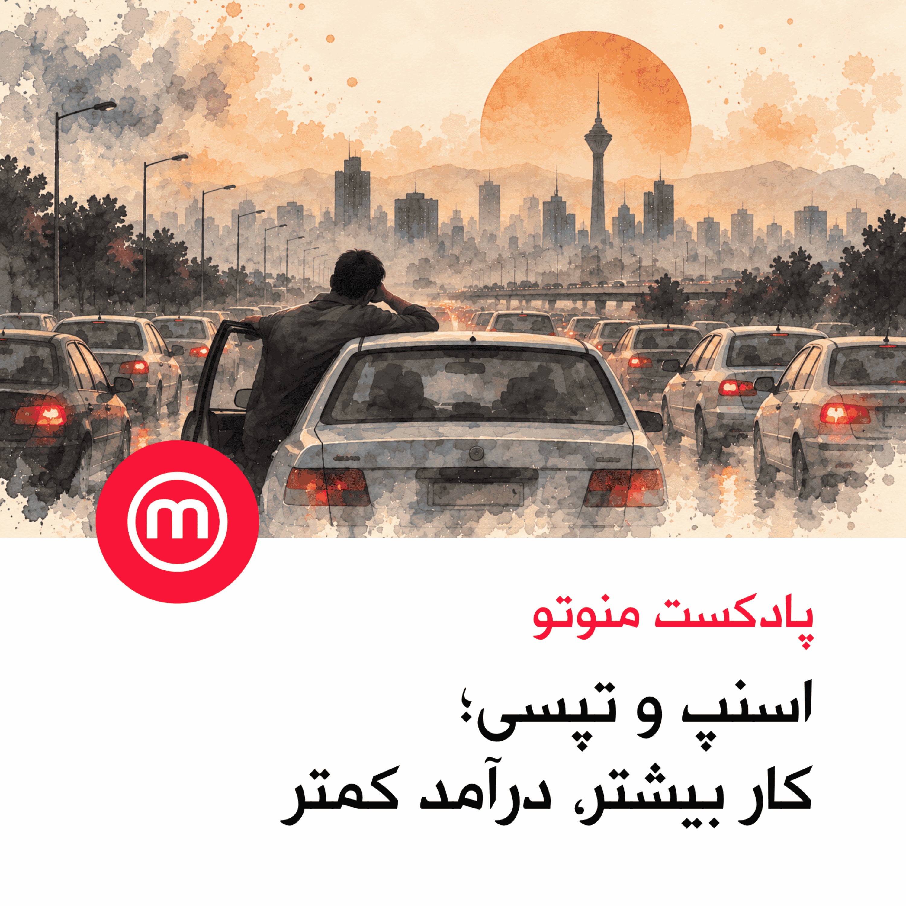 اسنپ و تپسی؛ کار بیشتر، درآمد کمتر