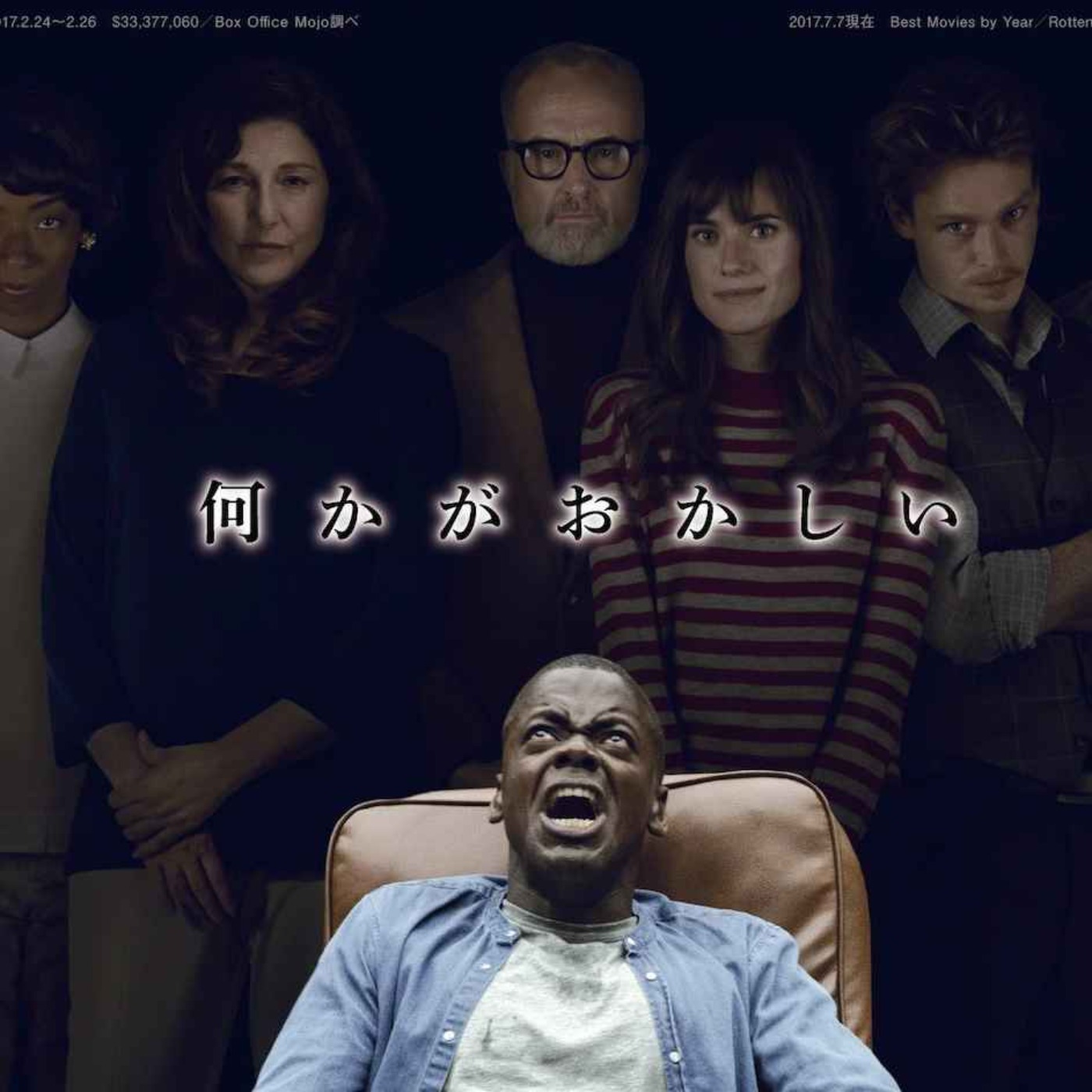Get Out: The Podcast - The Movie podcast artwork