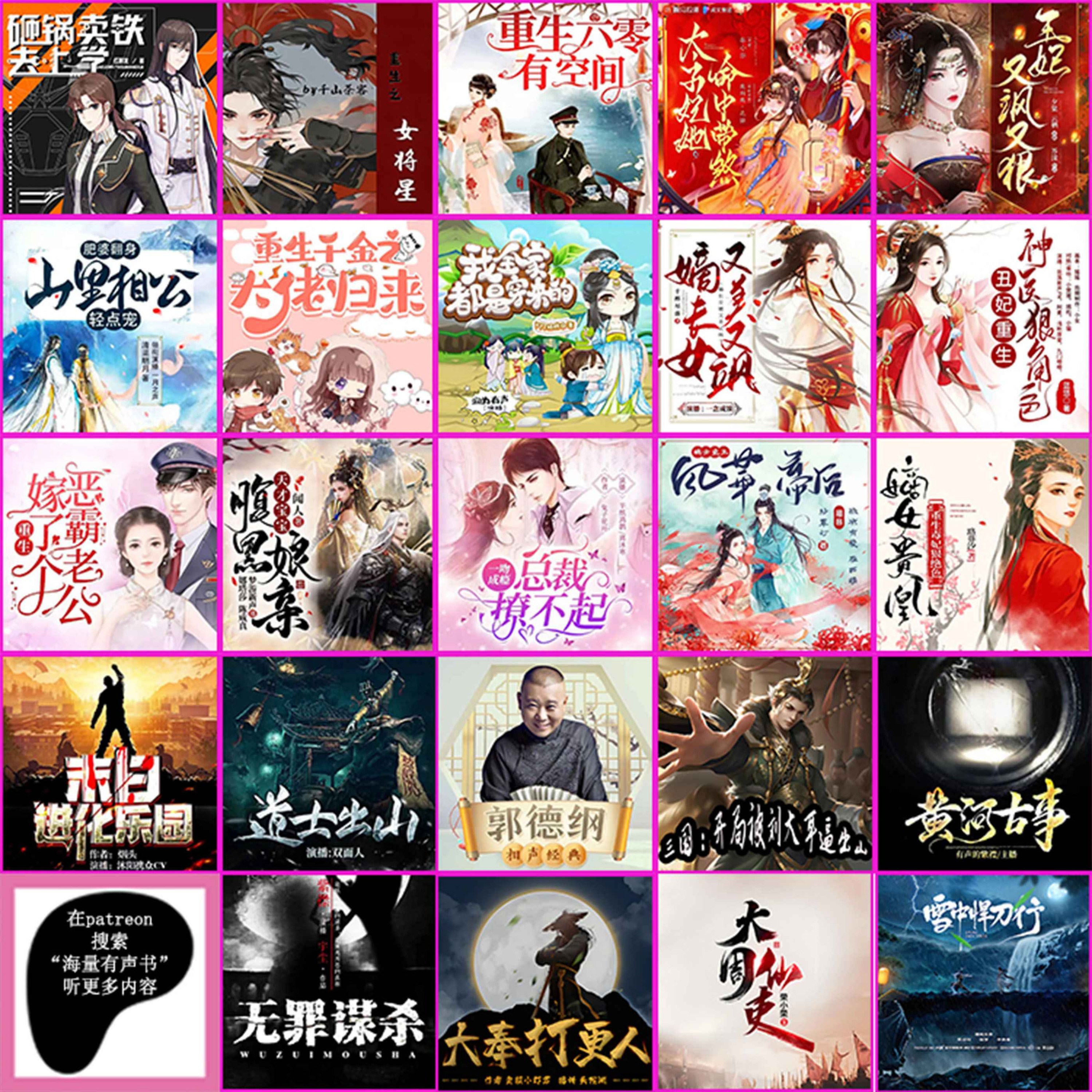 惹火小毒妃：捡个村草好种田|多人有声剧