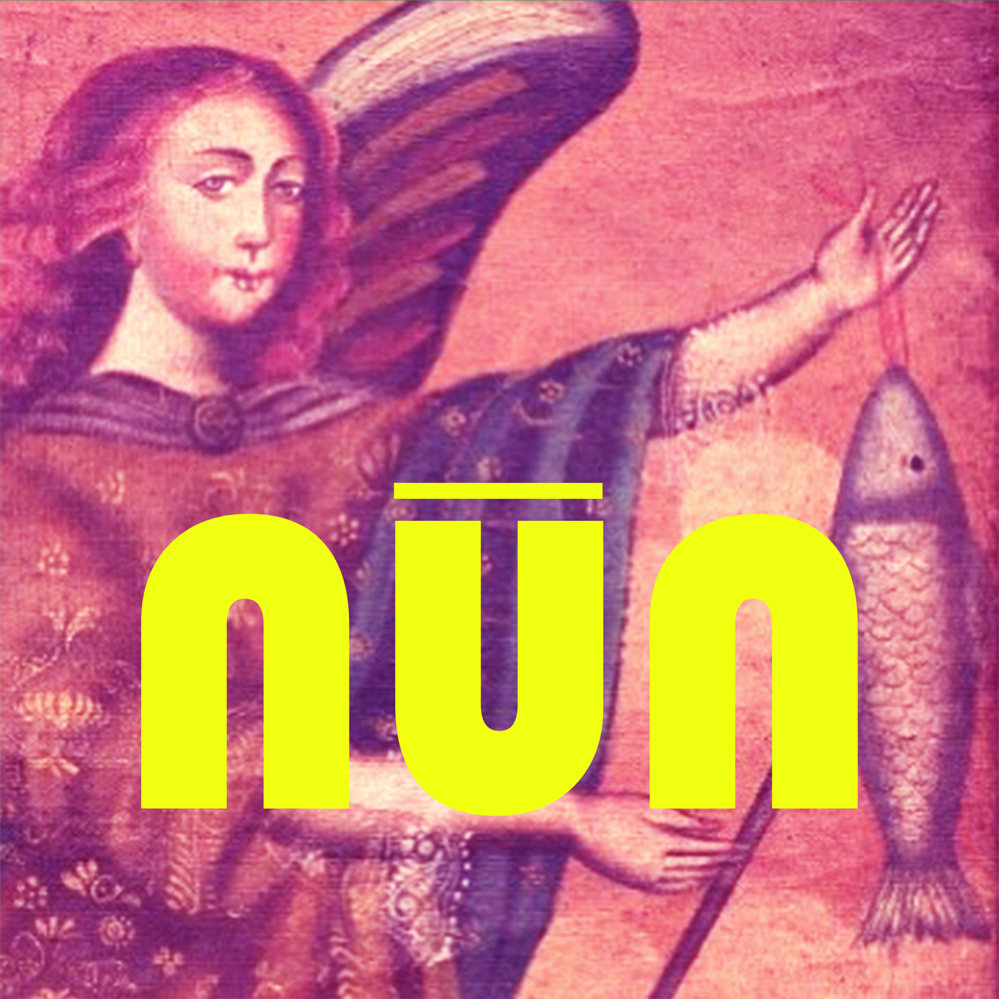 nūn