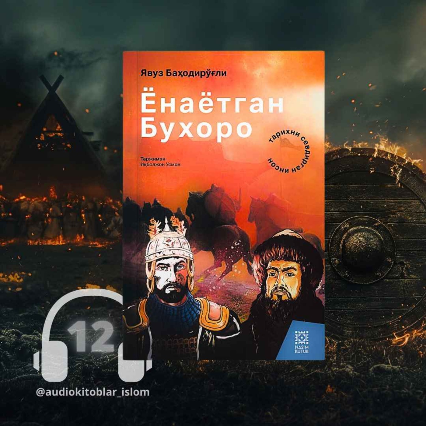 Yonayotgan Buxoro (Audio kitob)