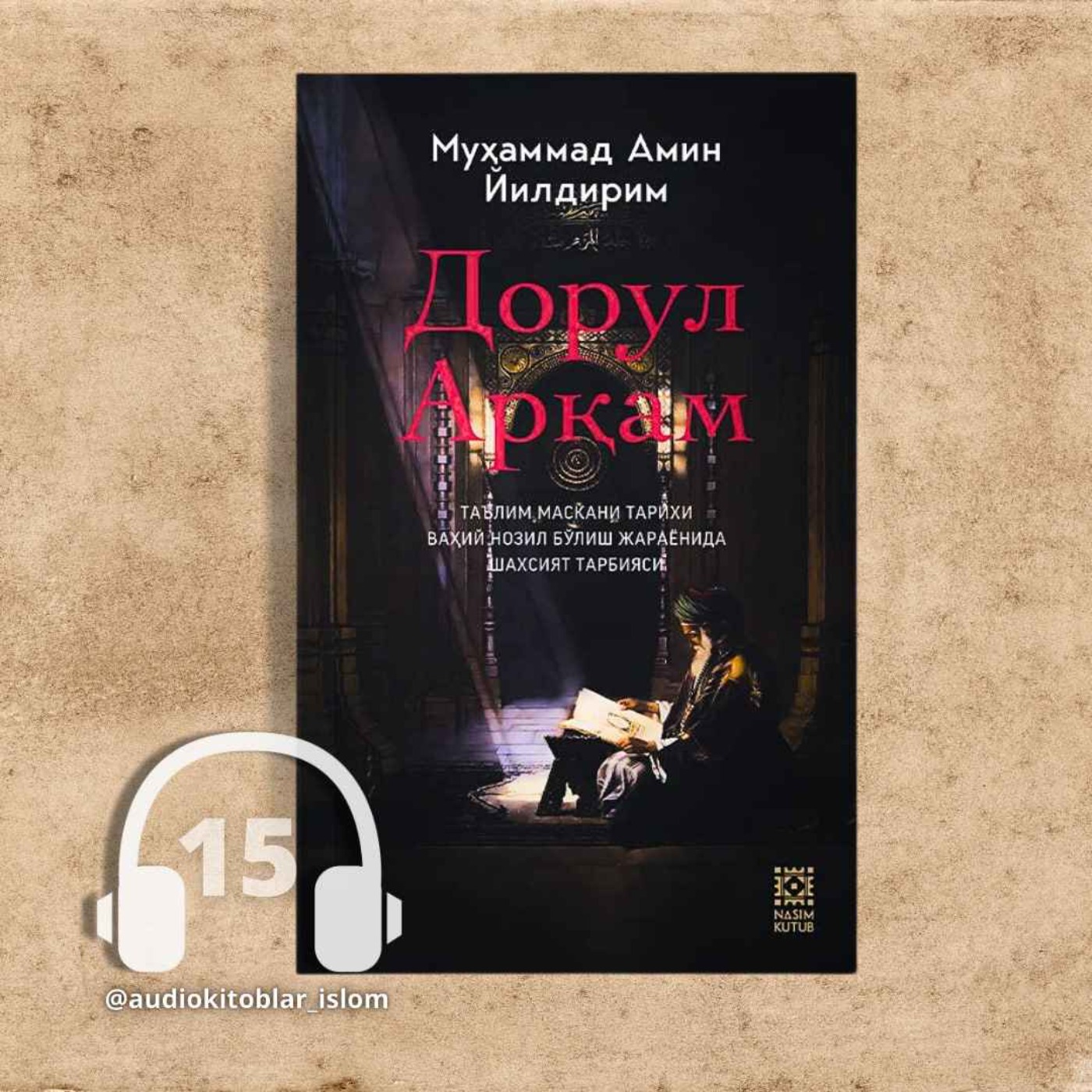 Dorul Arqam (Audio kitob)