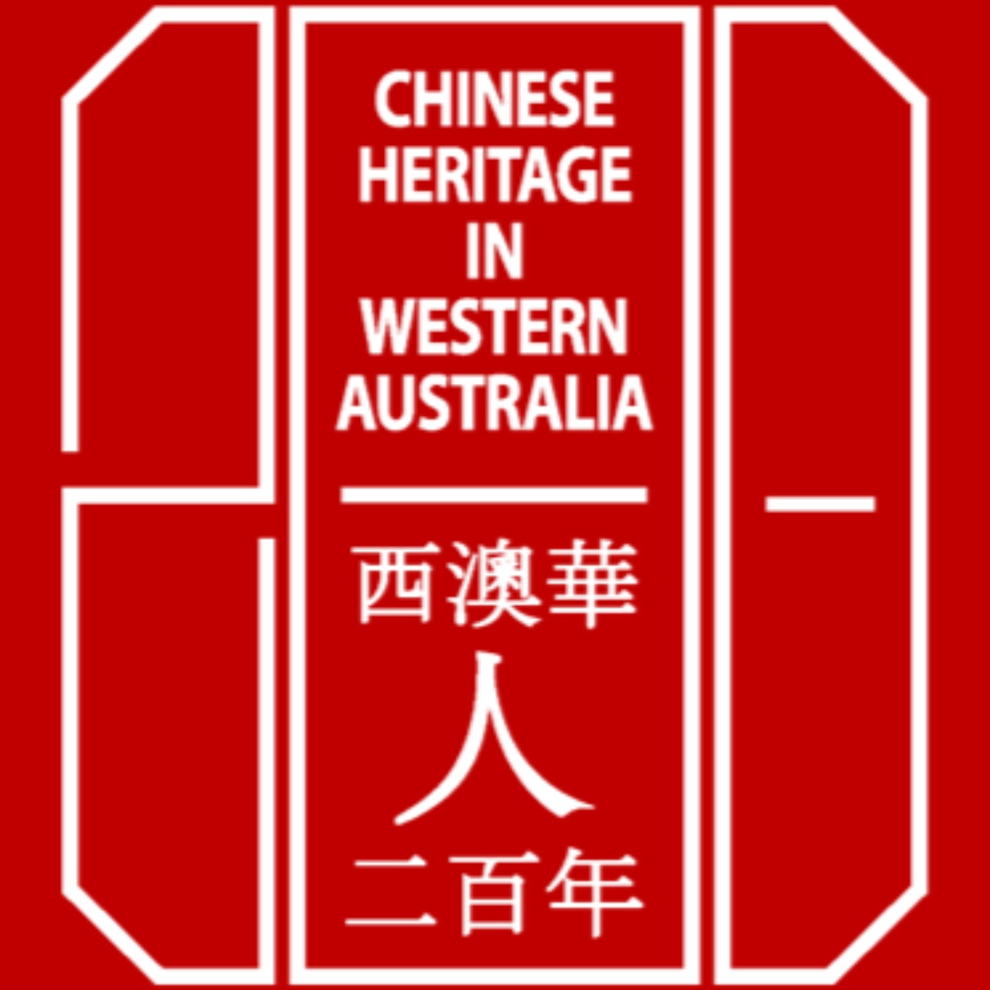 Two Centuries of Chinese Heritage in Western Australia