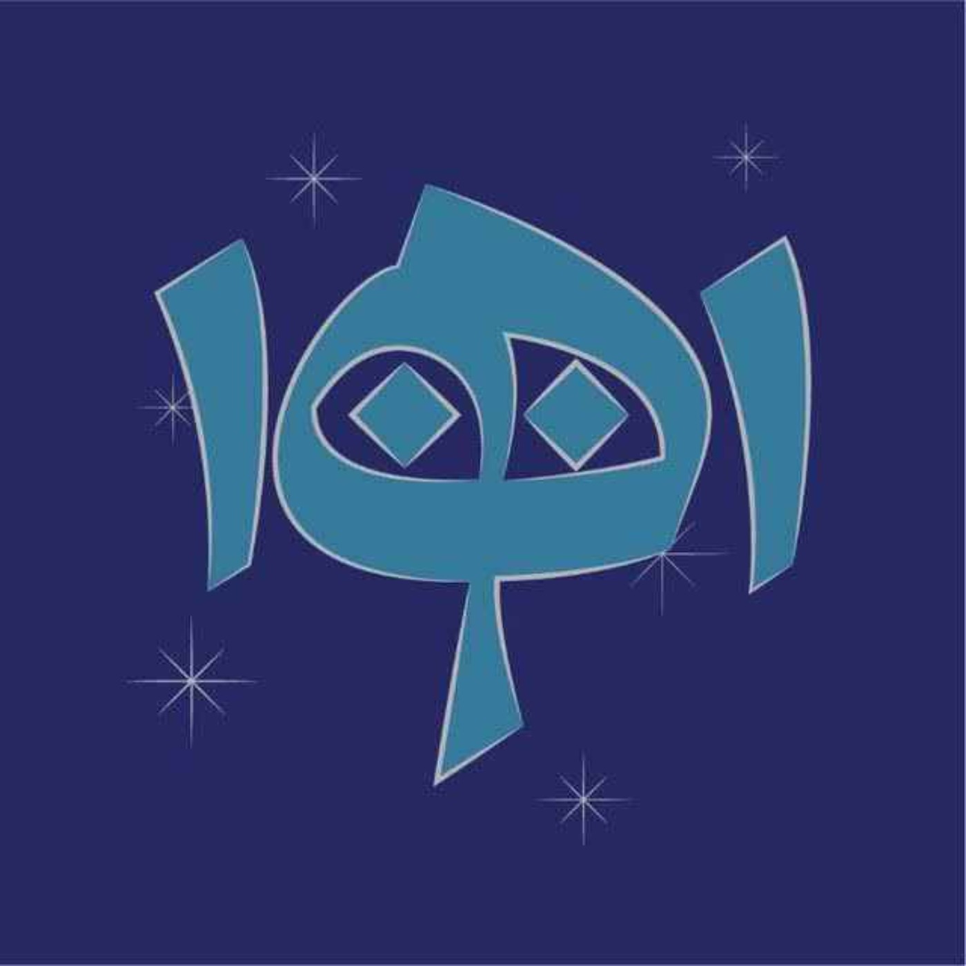 1001 شب 1001 شب
