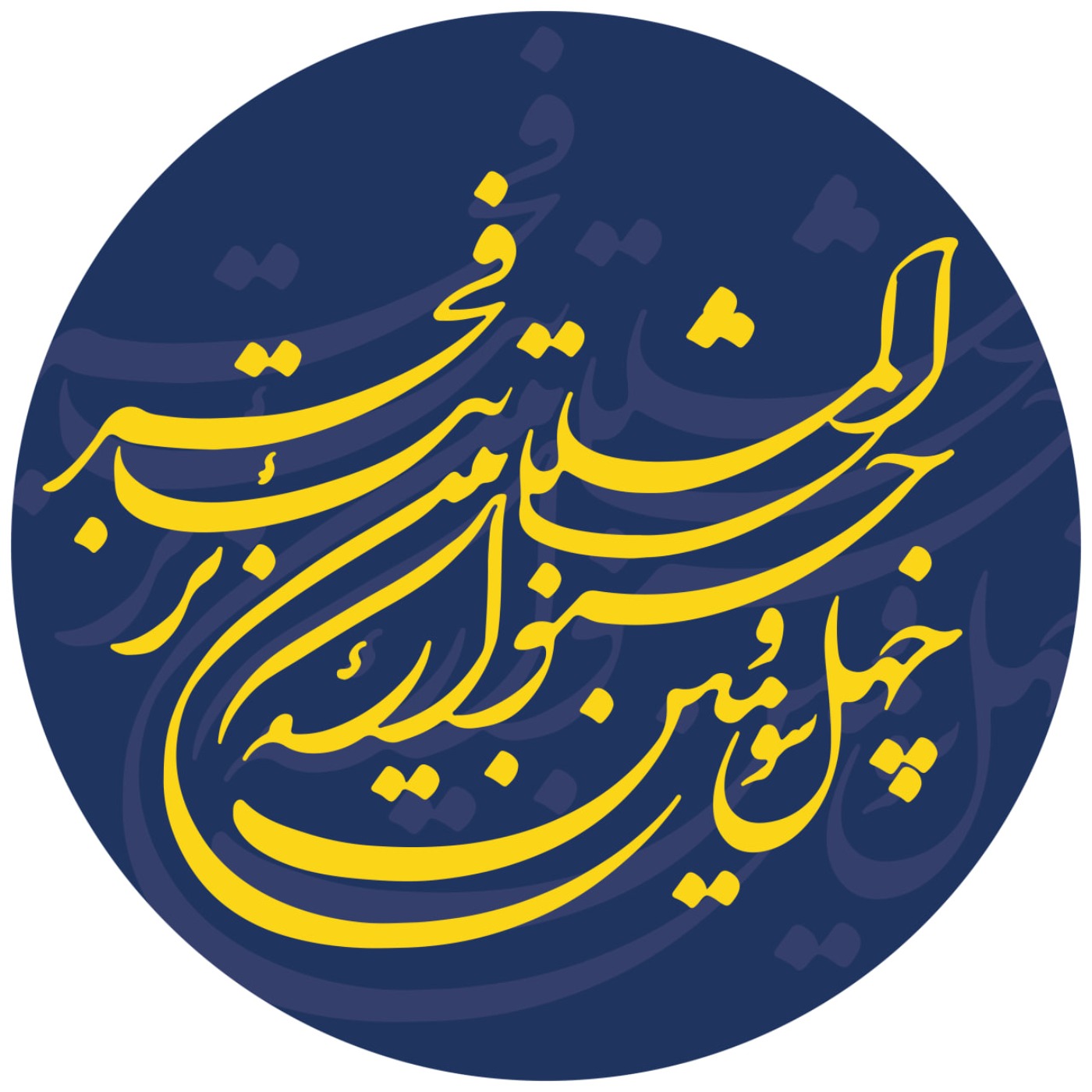 پادکست ۱۰۰ ثانیه با تئاتر فجر podcast artwork