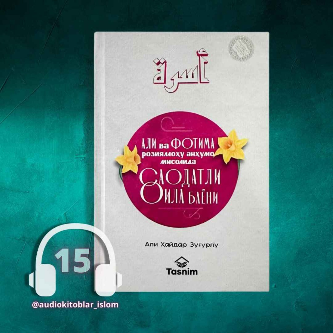 Saodatli oila (Audio kitob)
